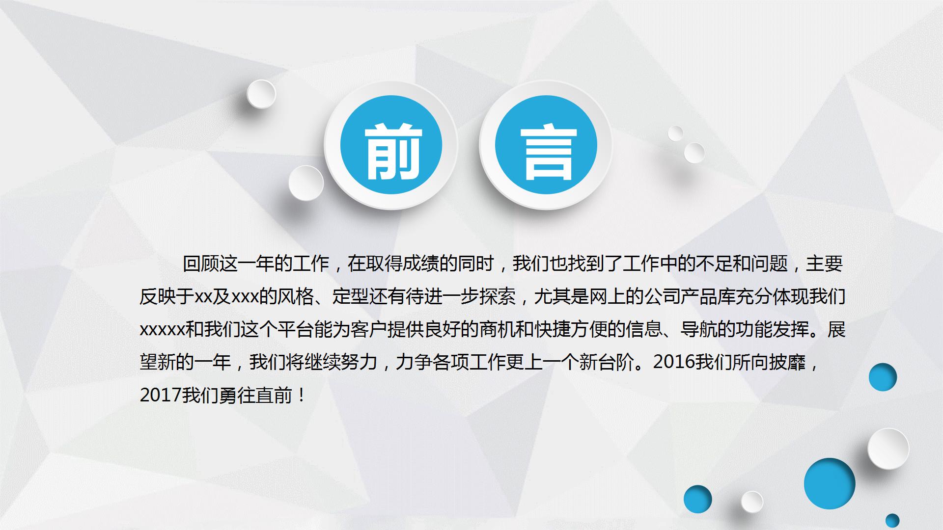 微立体年终总结PPT模板下载