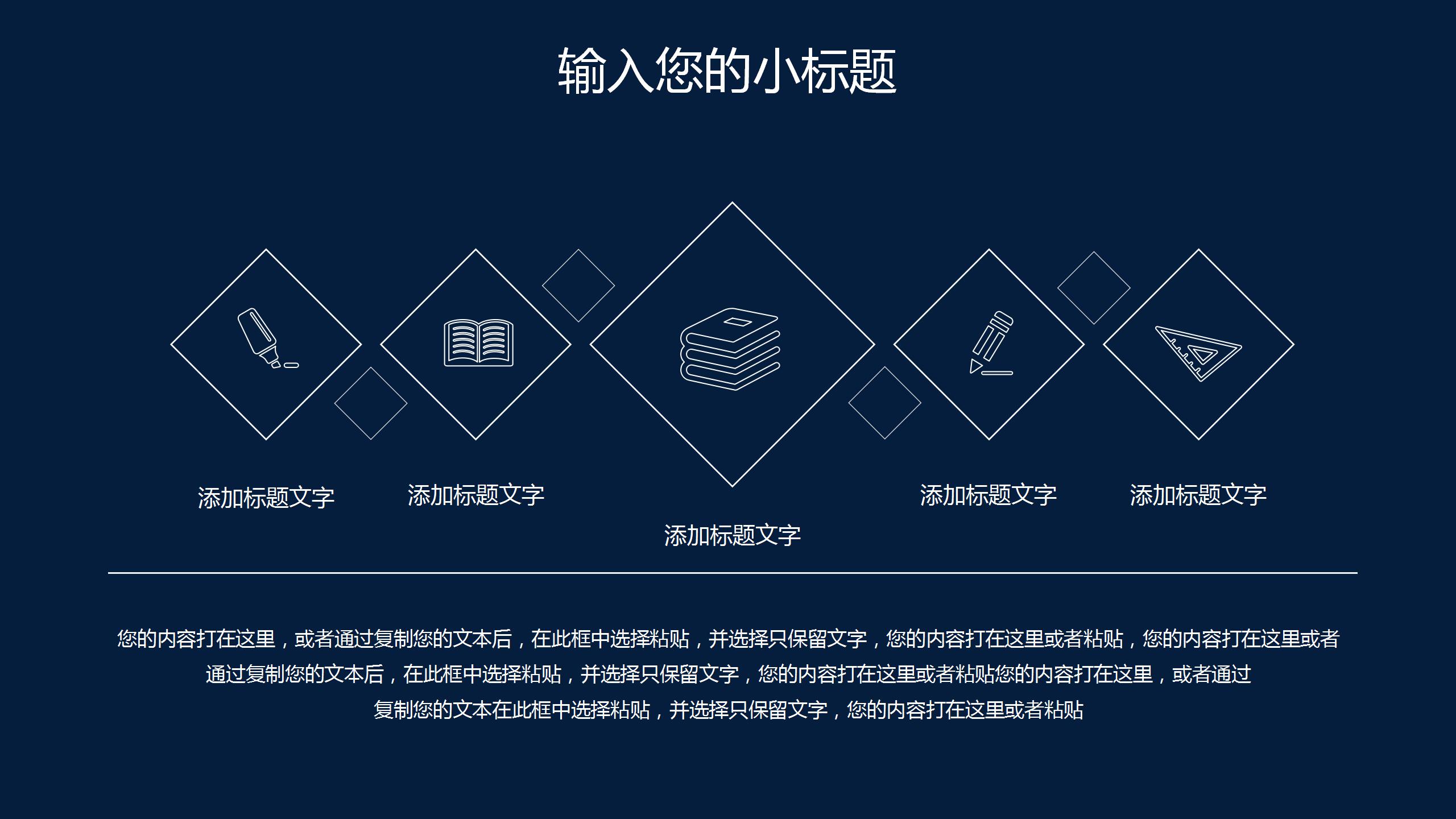 点线粒子黑色商务述职报告ppt模板