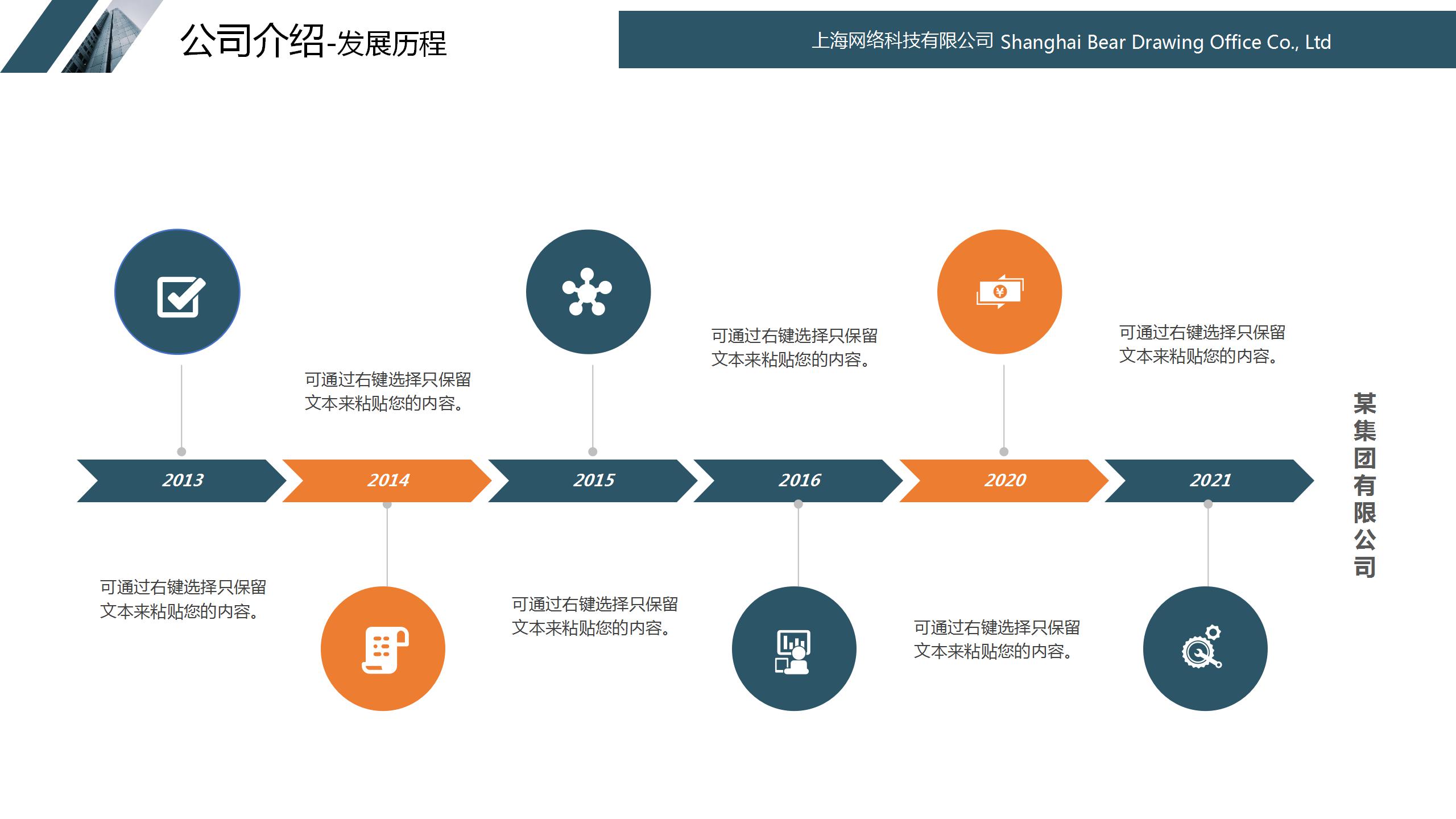 商务的蓝色简洁公司简介ppt模板