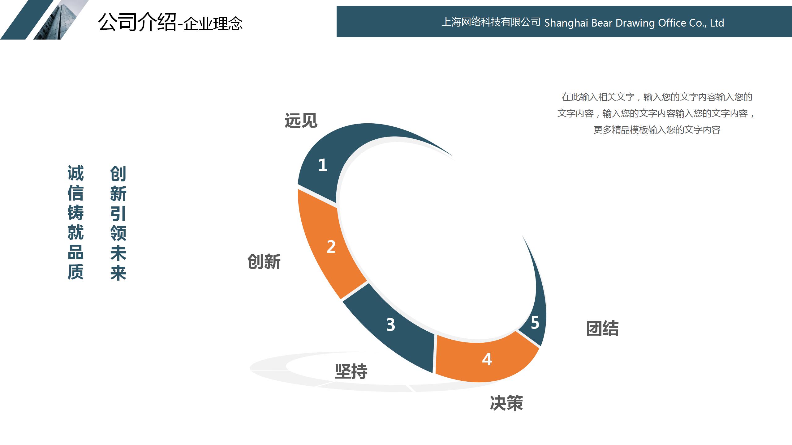 商务的蓝色简洁公司简介ppt模板