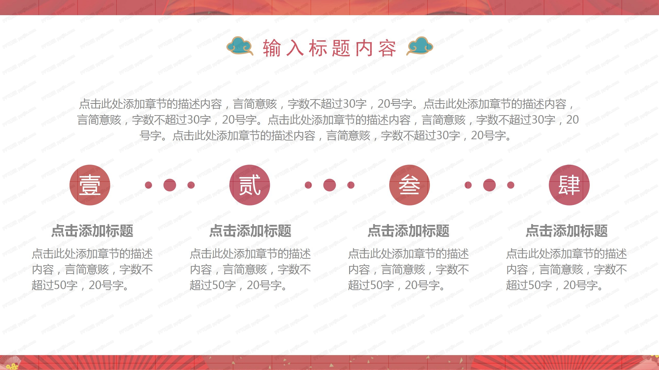国潮风牛年新年活动策划ppt模板