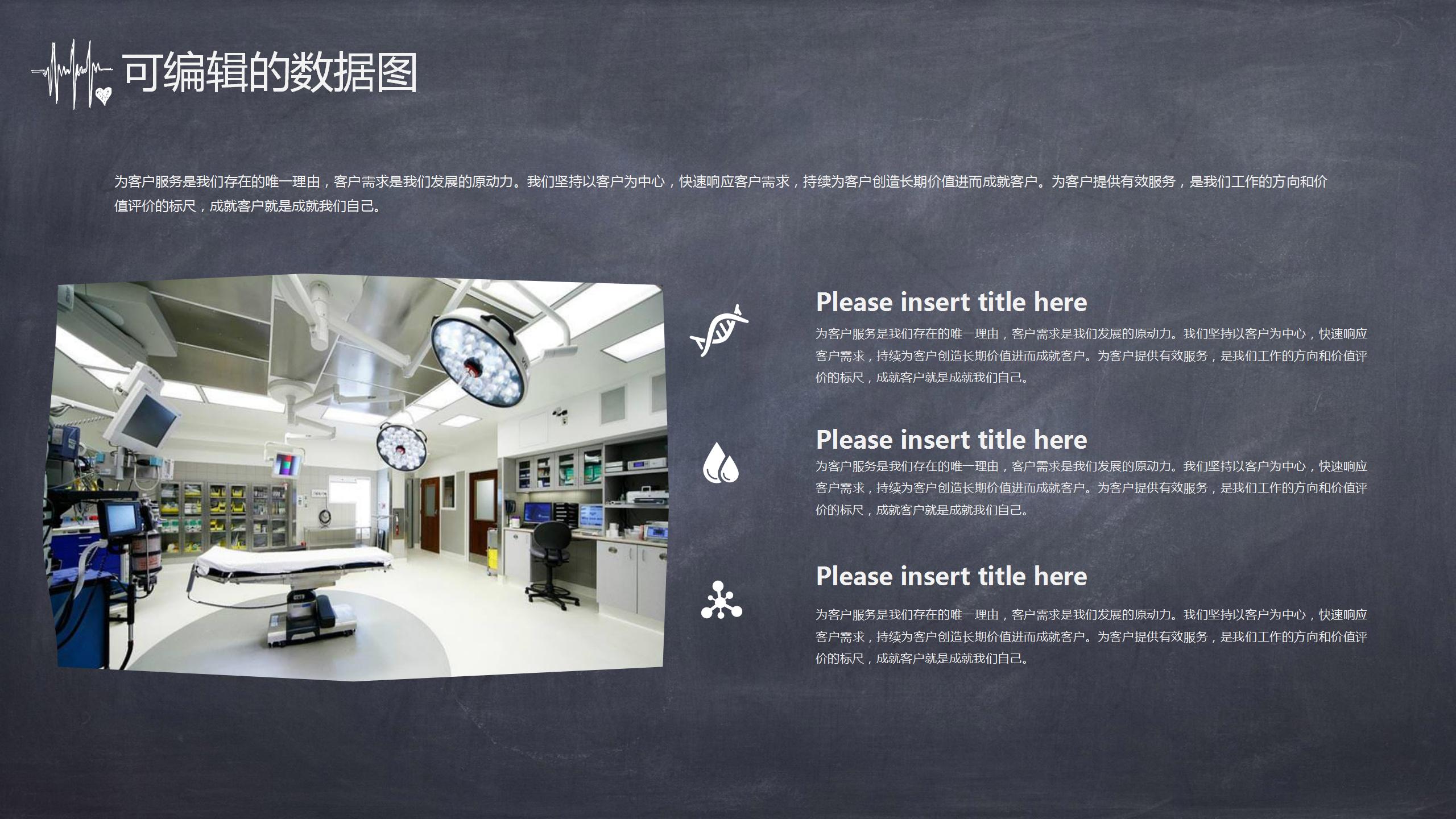 医疗护理医院的ppt年终总结模板