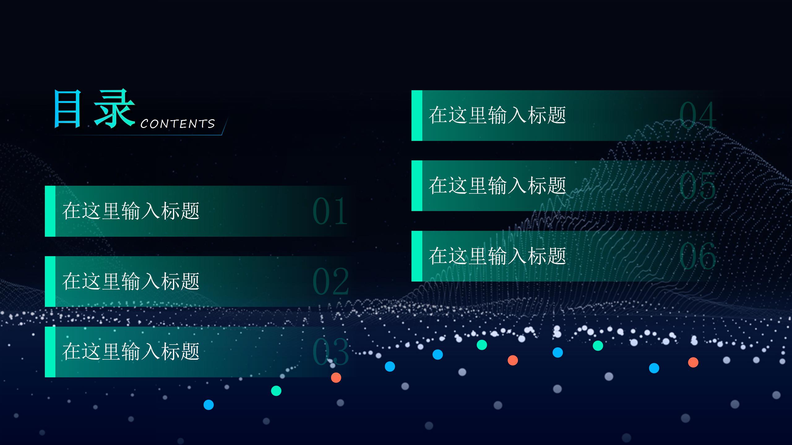 清新小小粒子汇报总结ppt模板