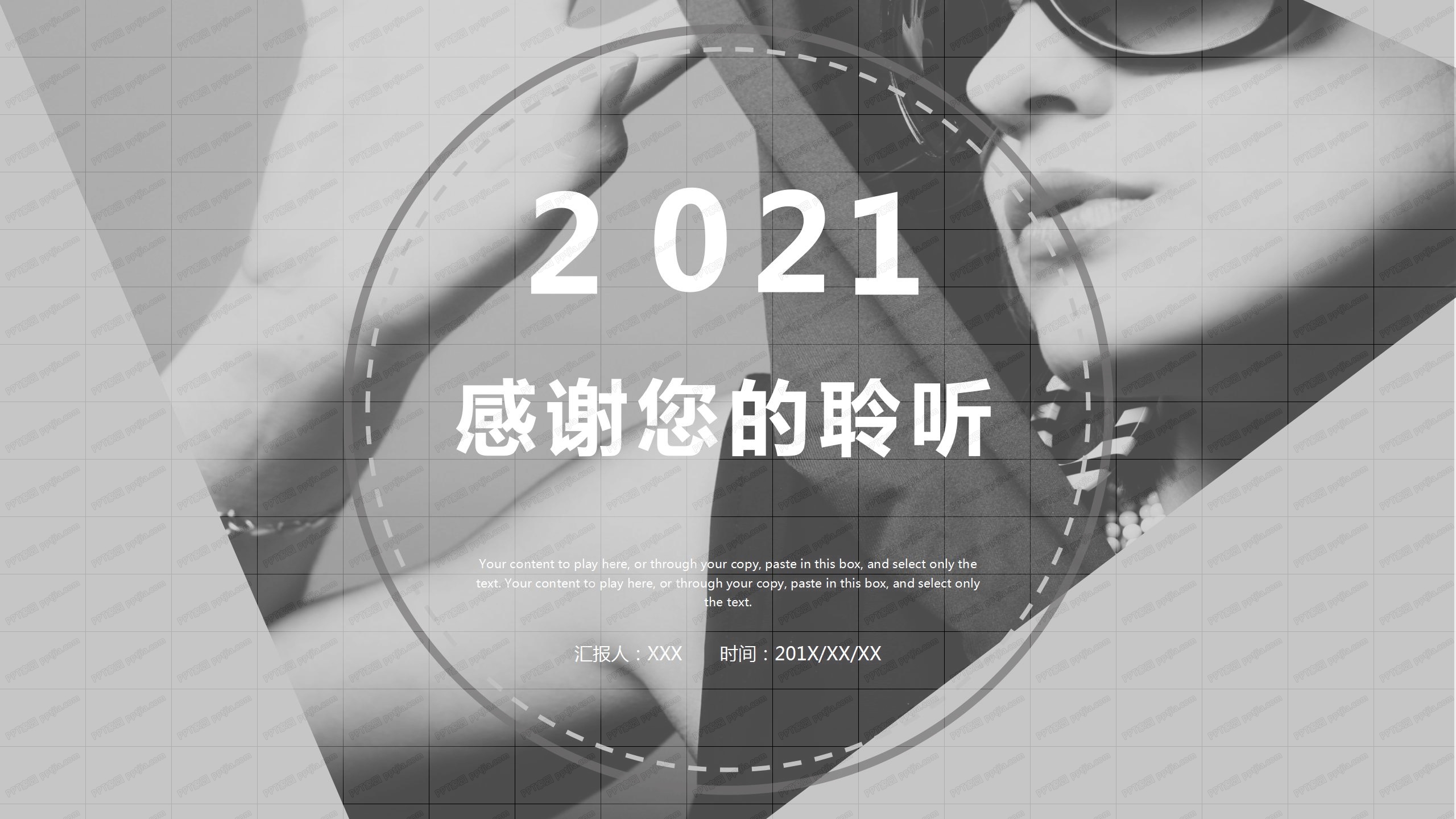 2021黑白极简风杂志宣传通用ppt模板