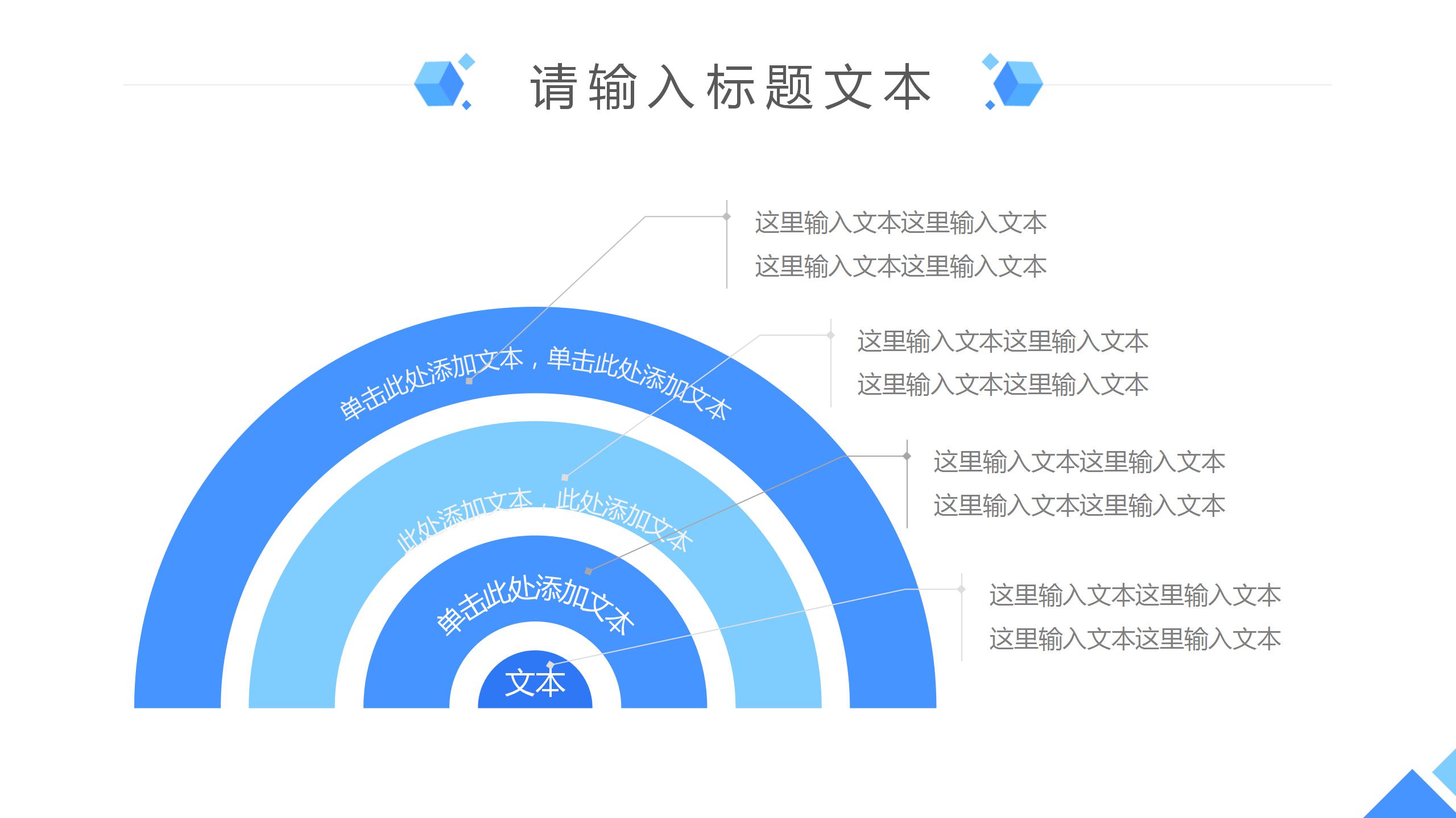 蓝色医疗的护理总结ppt模板