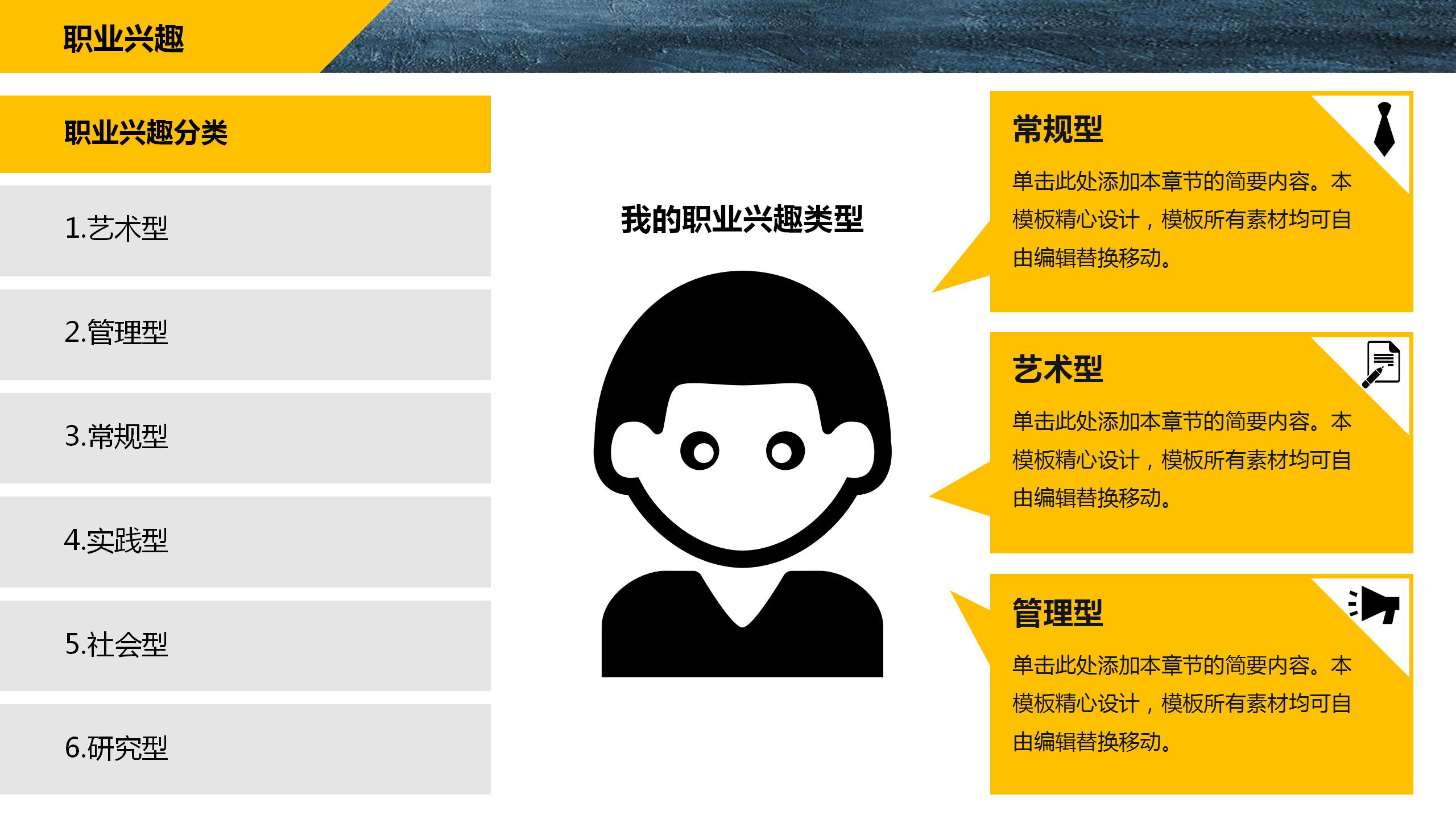 撕纸效果的大学生职业规划ppt模板