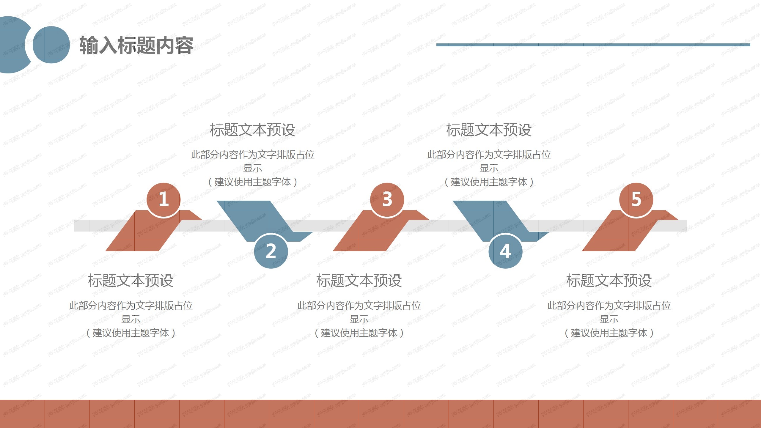 蓝粽撞色几何风企业员工文化培训ppt模板