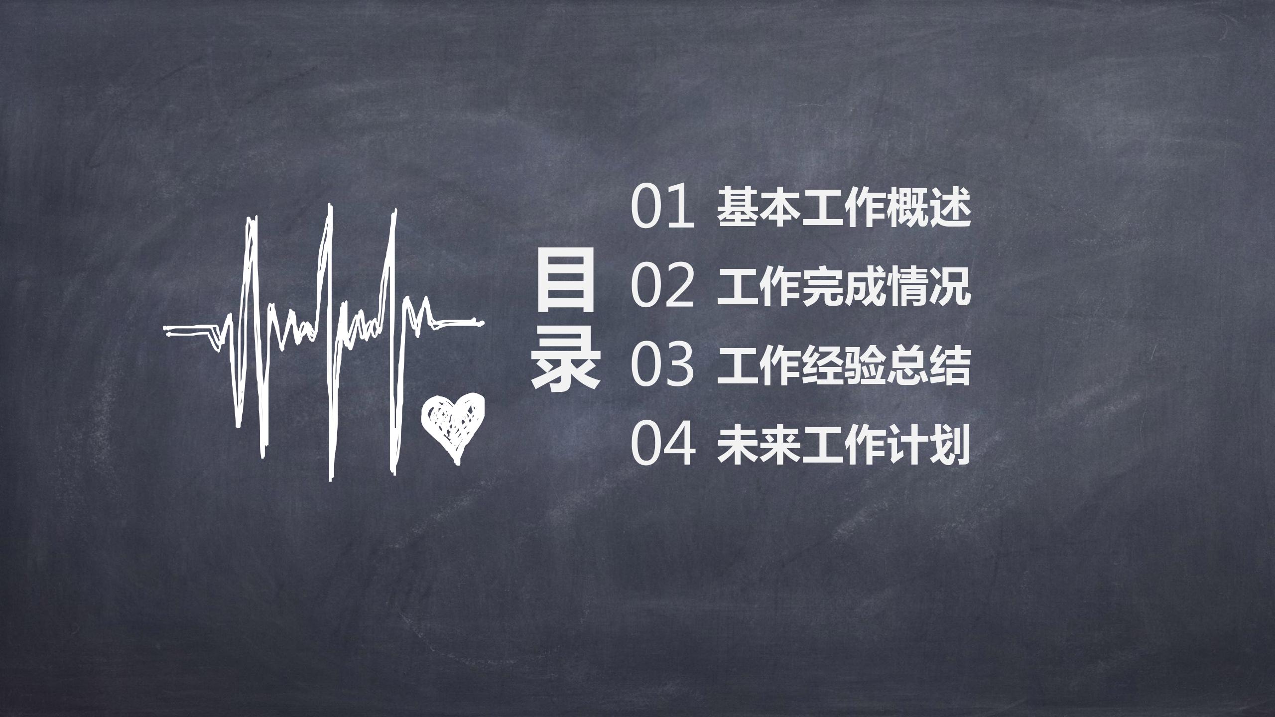 医疗护理医院的ppt年终总结模板