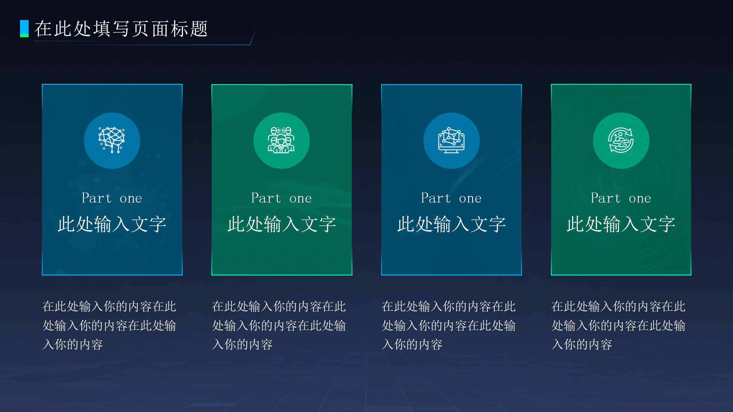 清新小小粒子汇报总结ppt模板