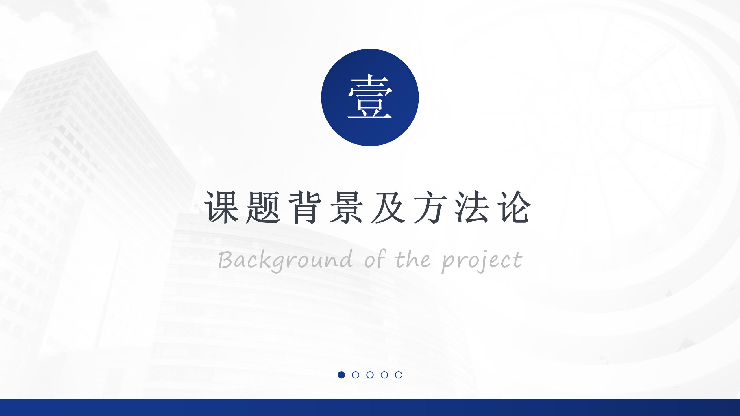 简约清新风传统商务工作汇报总结ppt模板