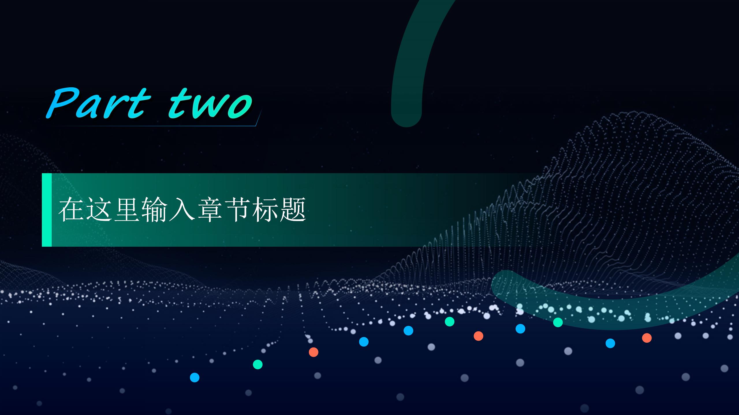 清新小小粒子汇报总结ppt模板