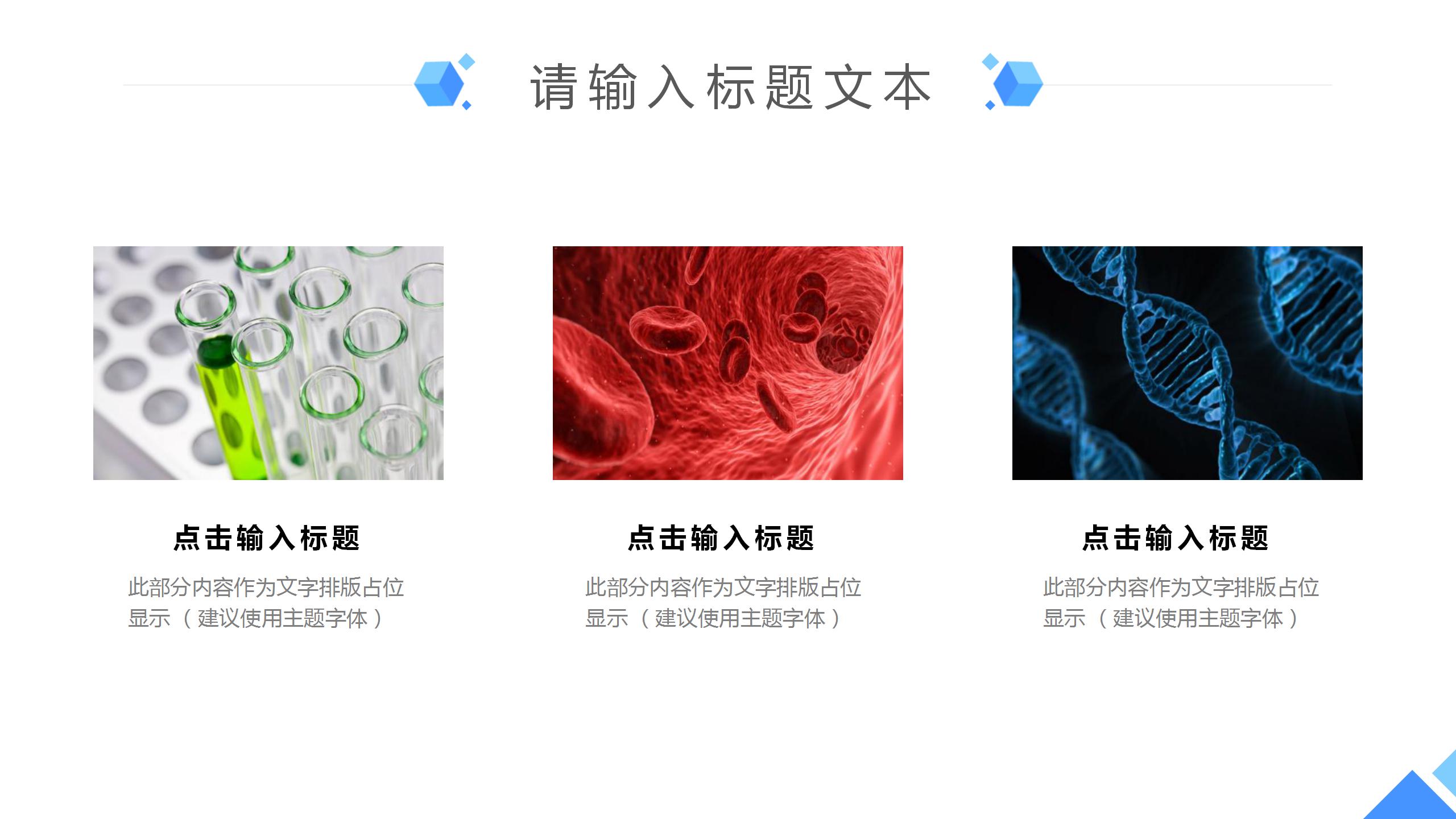 蓝色医疗的护理总结ppt模板