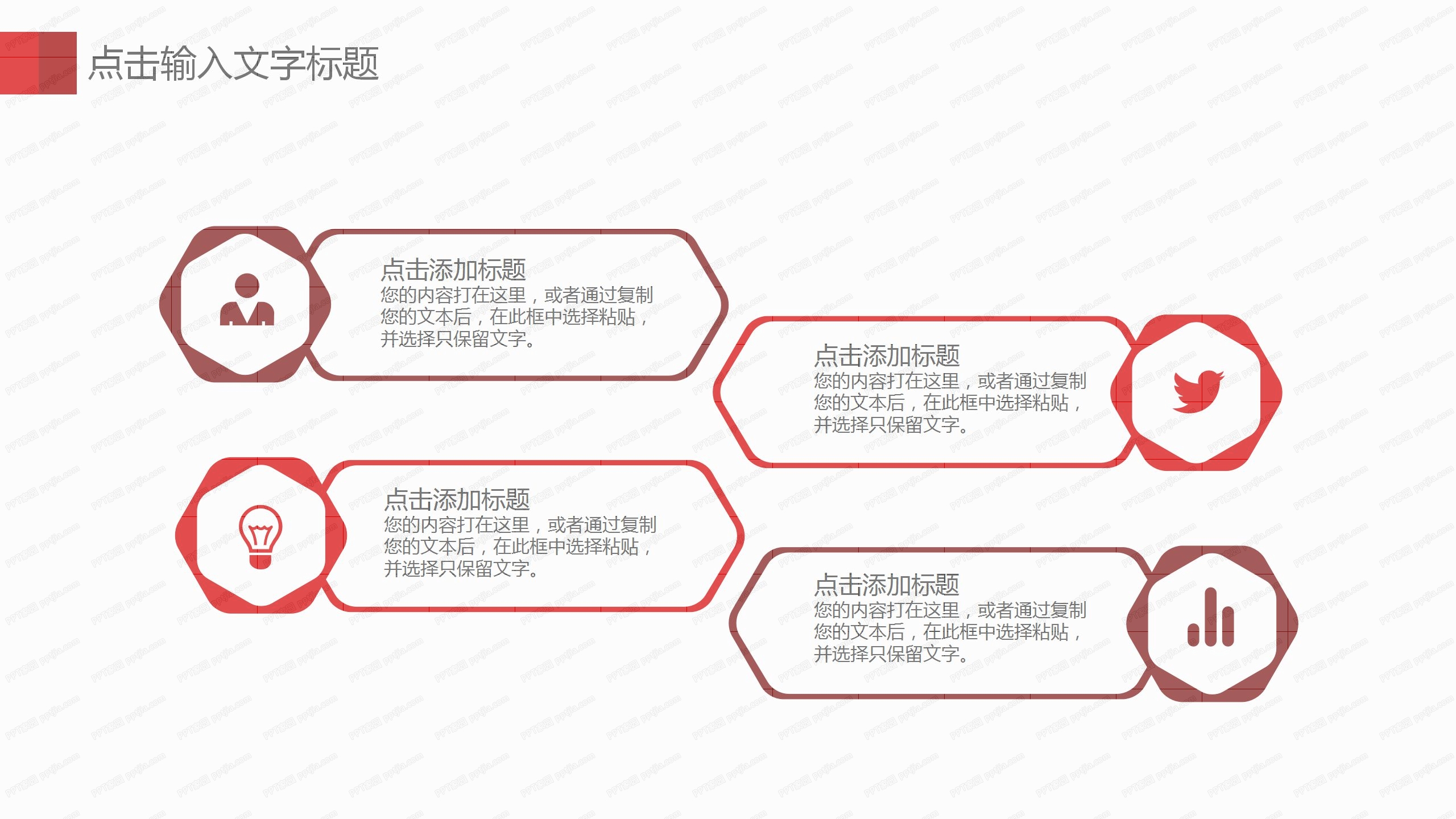 商务风牛年商务团队项目介绍ppt模板