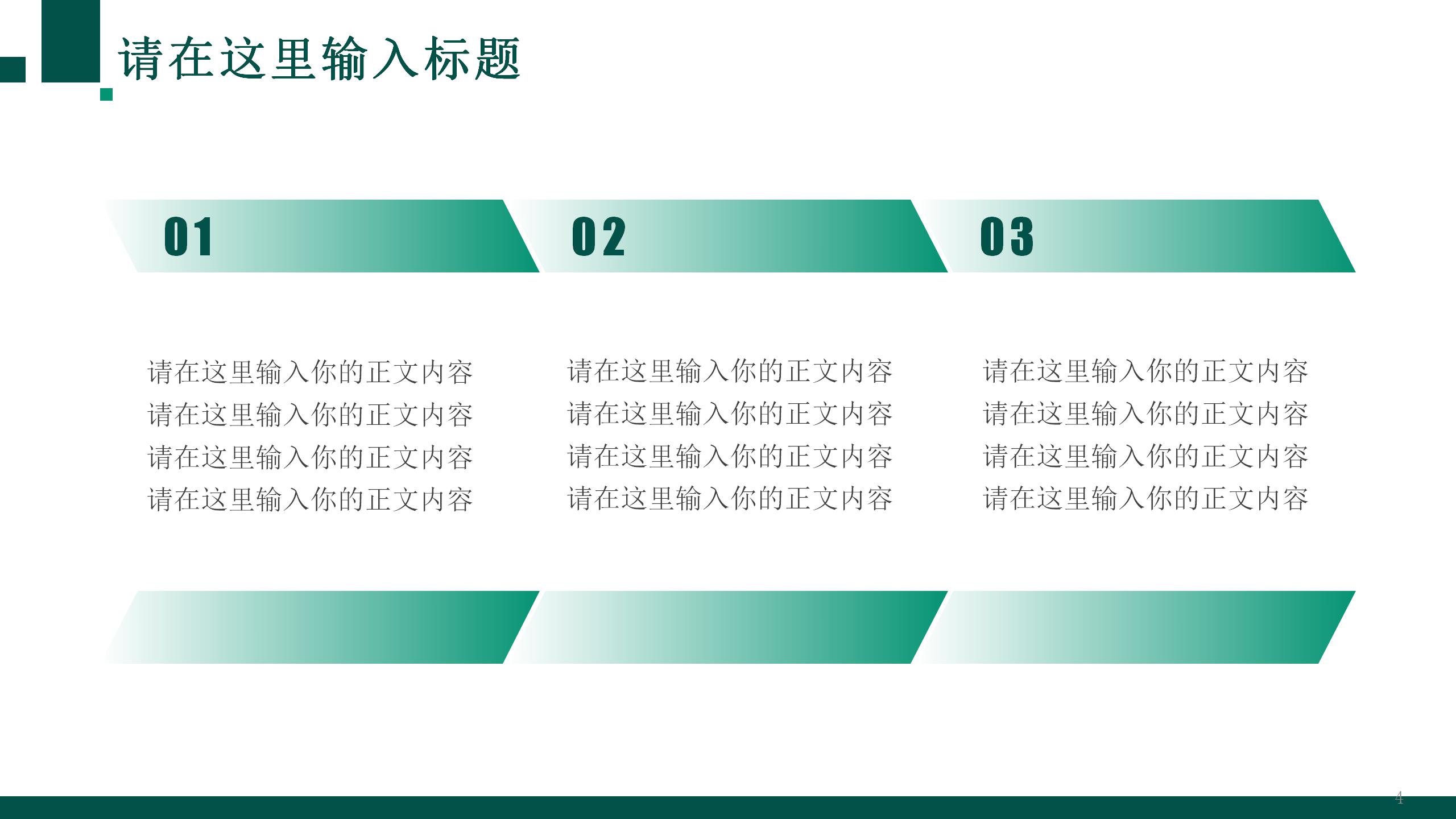 2020年绿色简约大气的年终总结ppt模板