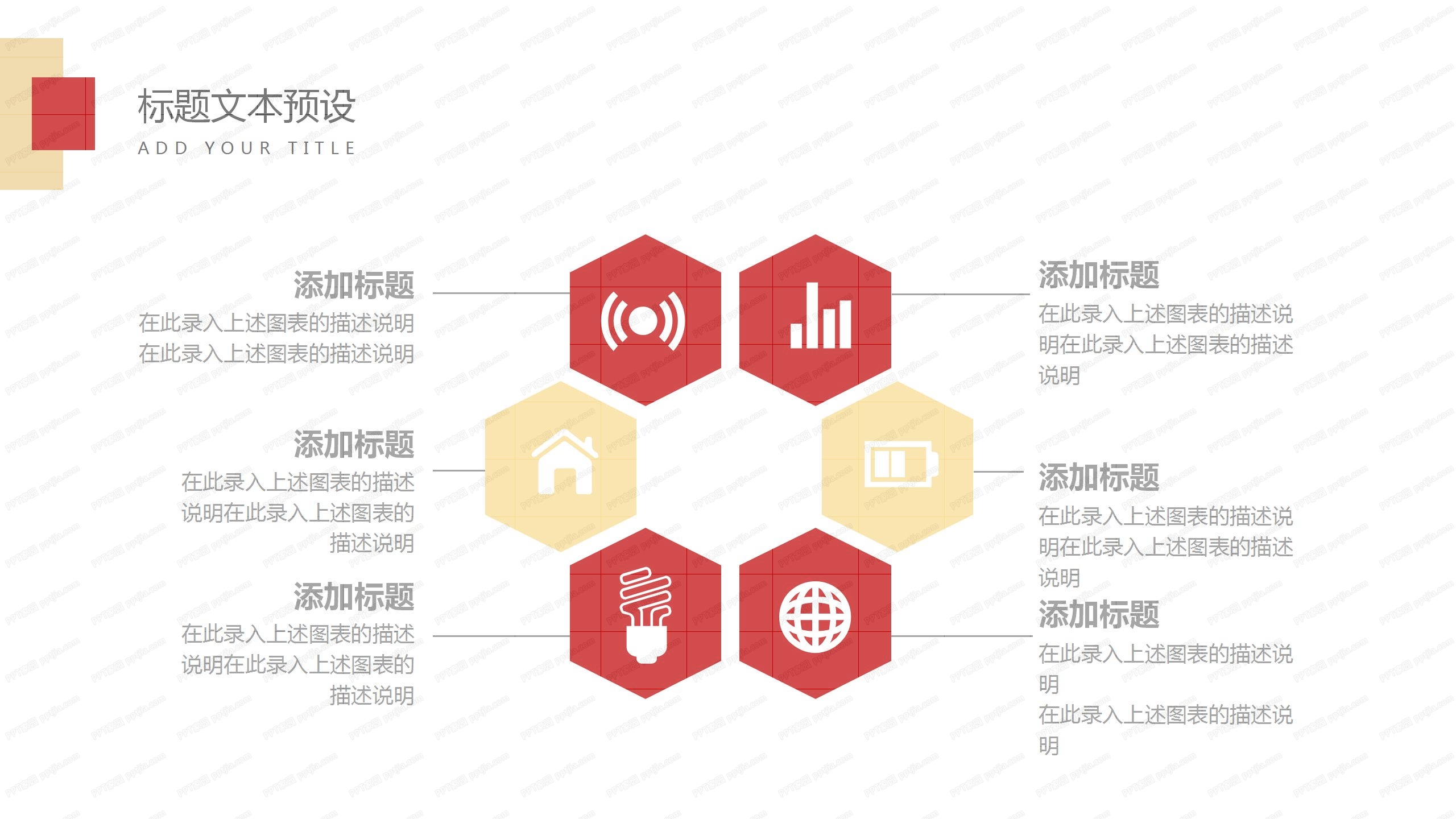 红色简约2021大气新征程企业宣传ppt模板