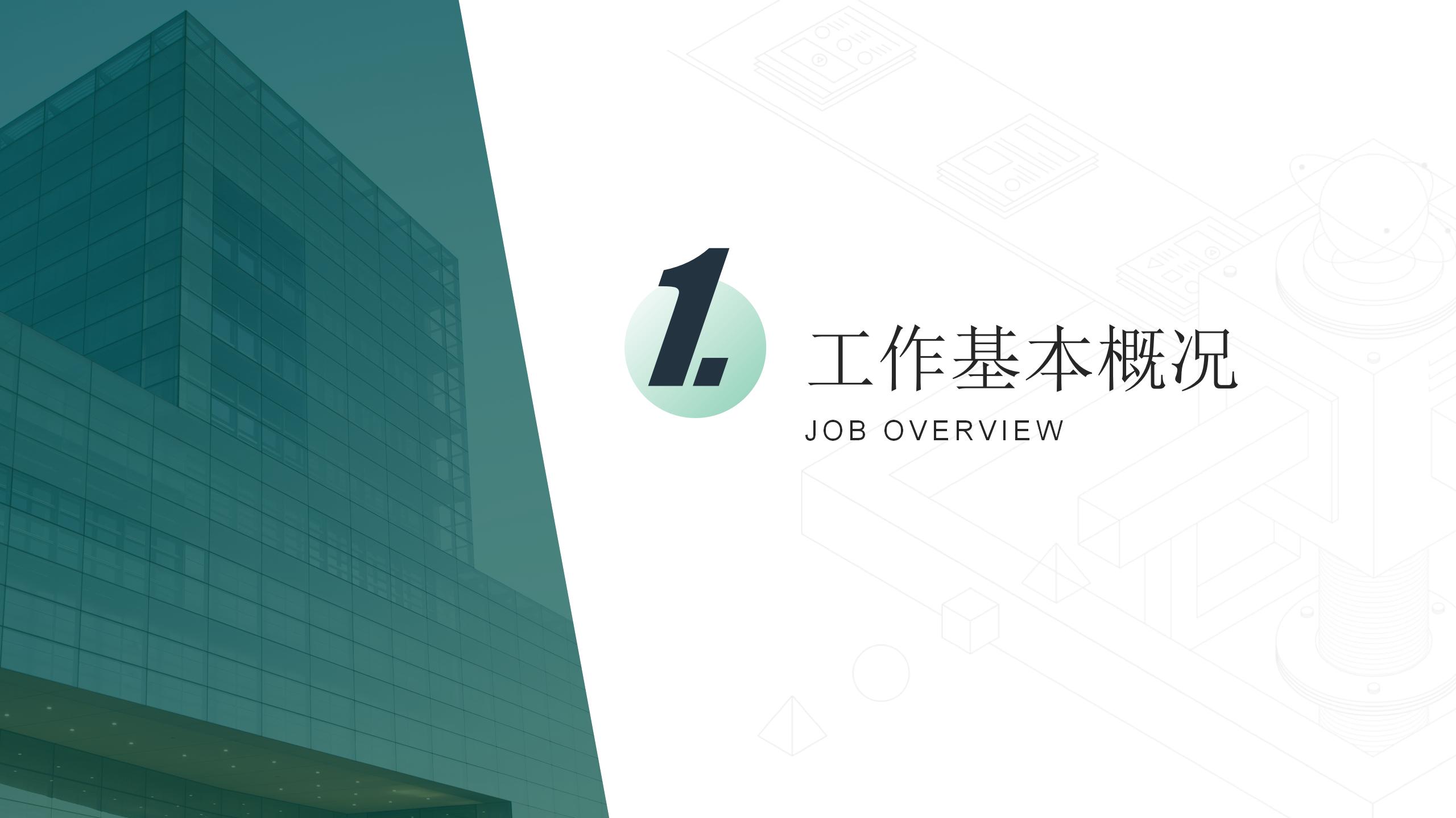 2020年绿色简约大气的年终总结ppt模板