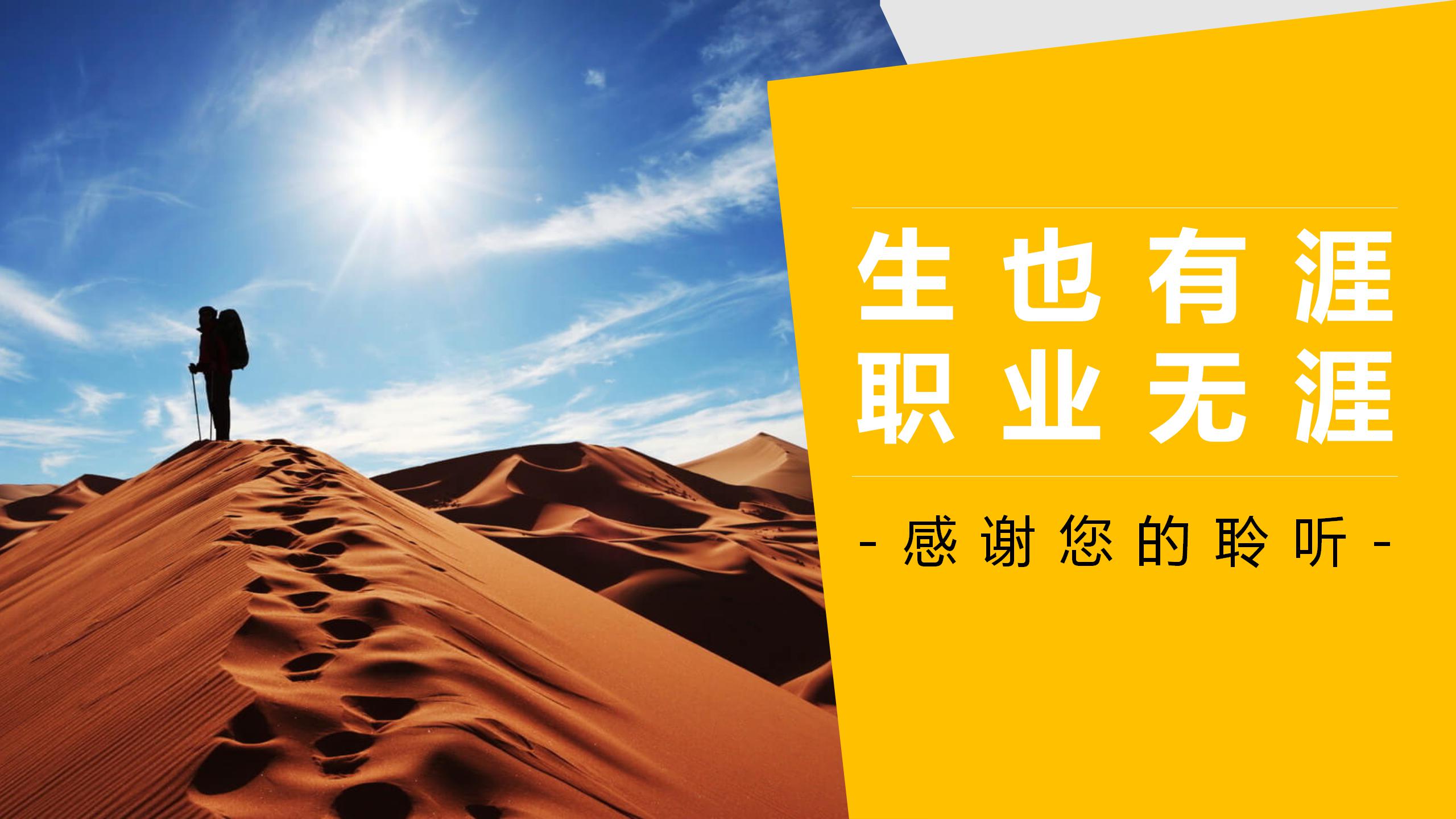 撕纸效果的大学生职业规划ppt模板