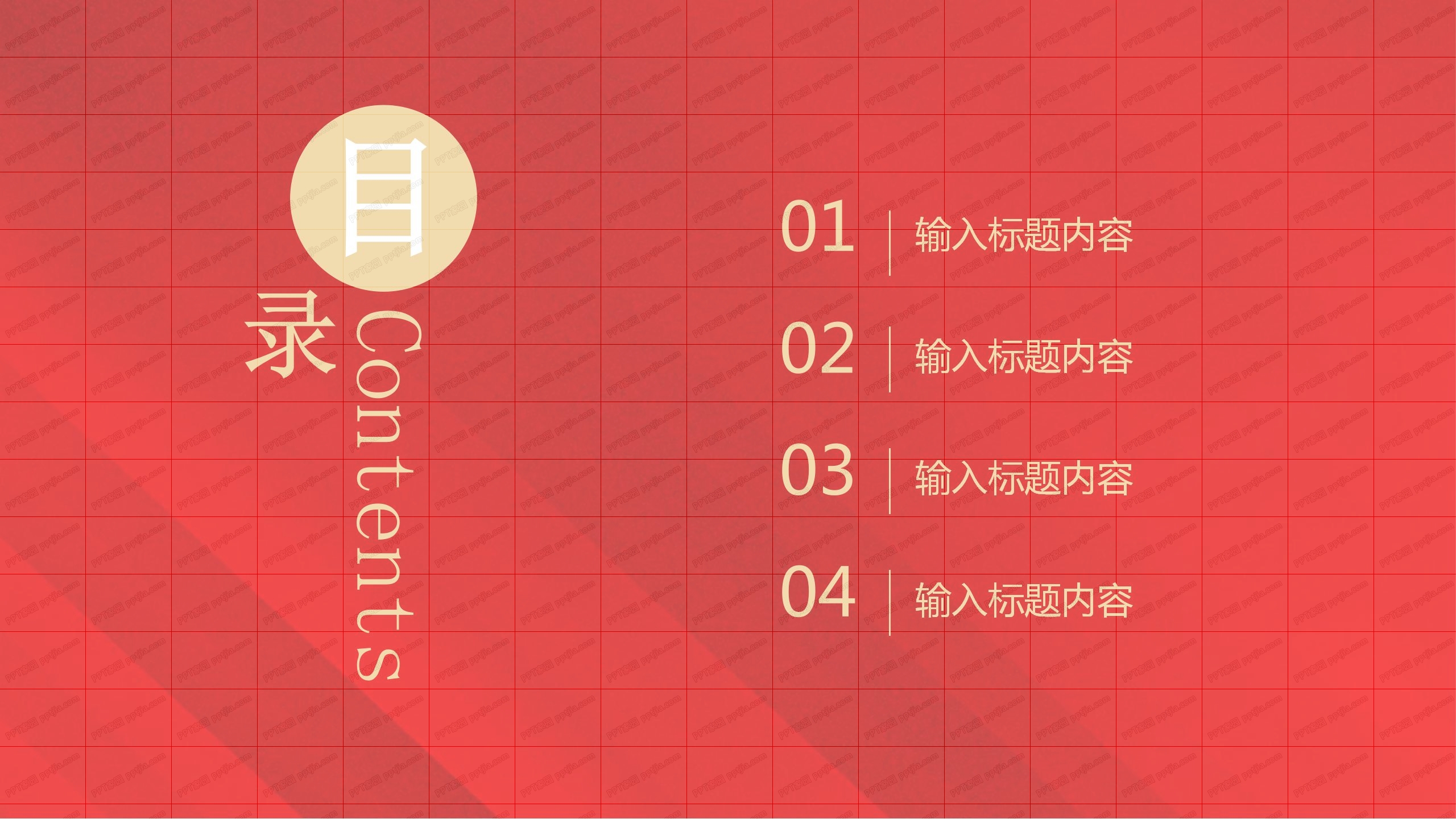 红色简约2021大气新征程企业宣传ppt模板