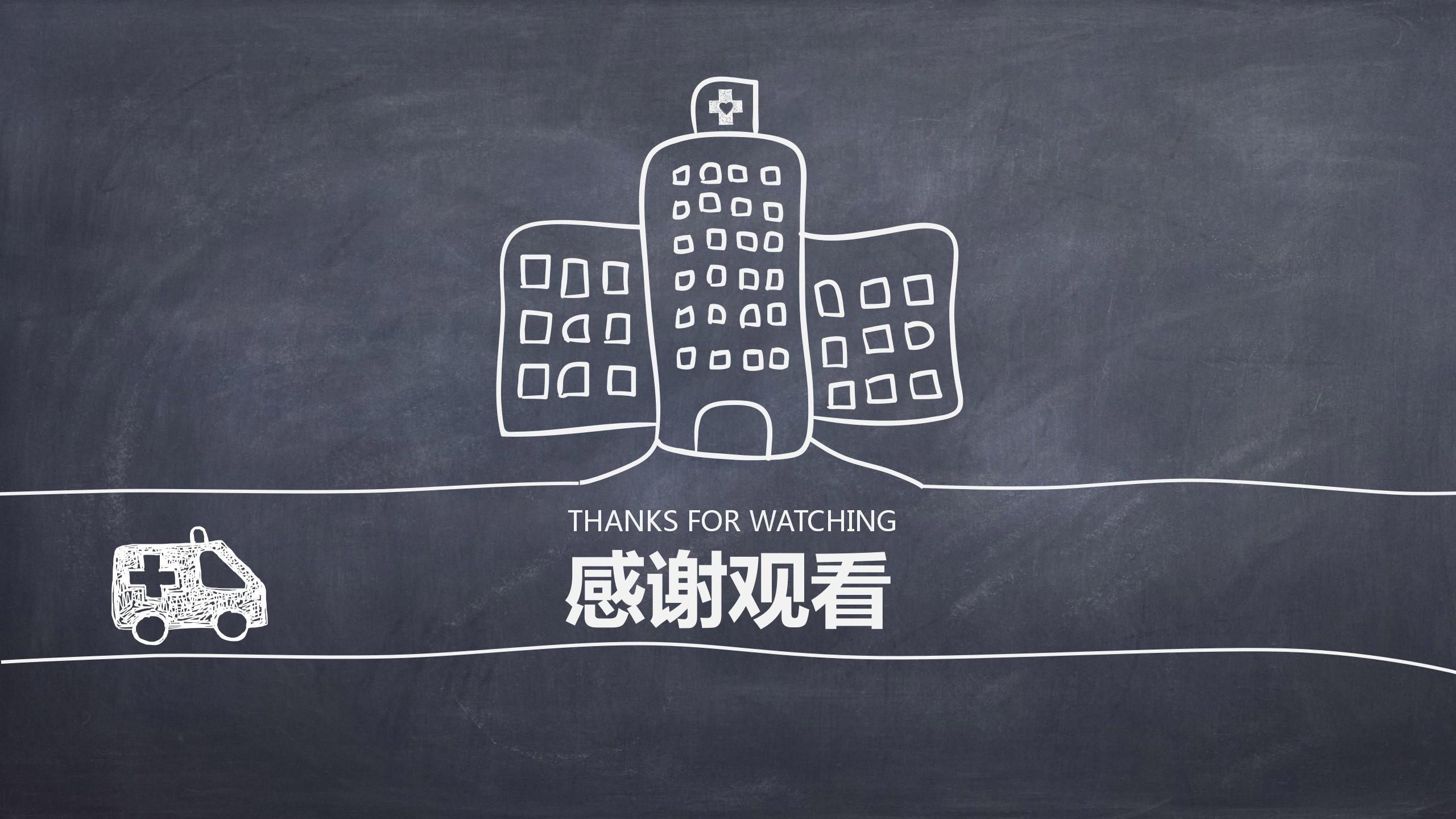医疗护理医院的ppt年终总结模板