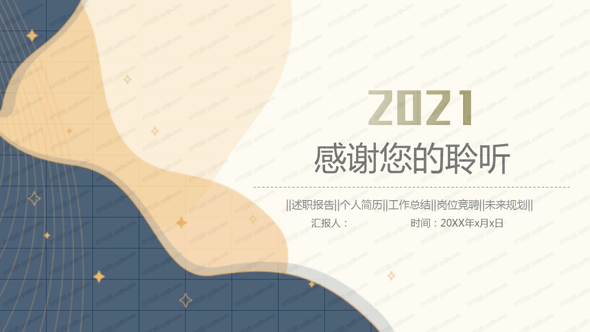 2021简约几何教育培训机构工作汇报ppt模板