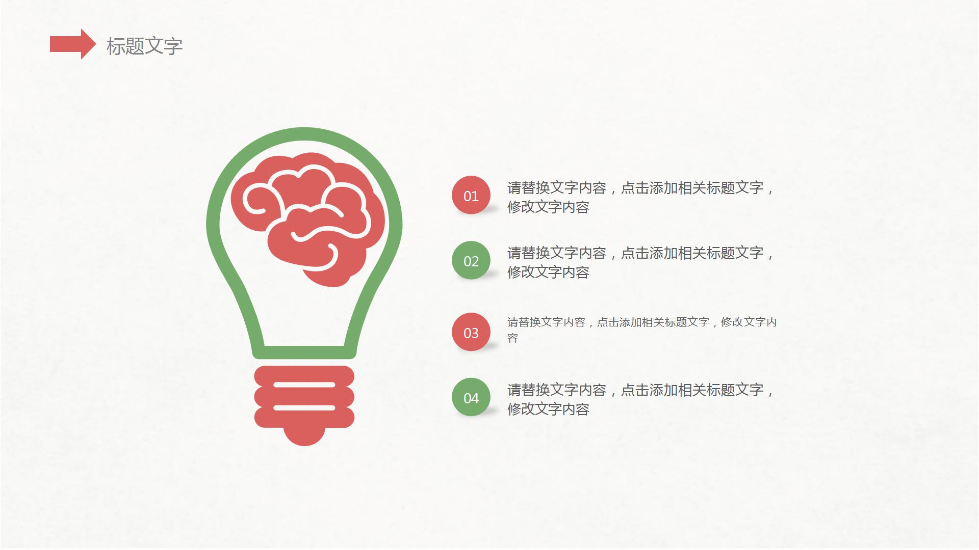 水果果篮的ppt模板