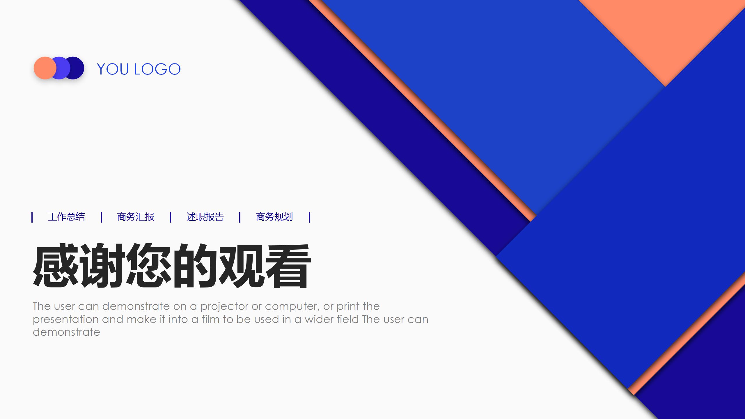 蓝色招聘员工目标计划管理培训ppt模板