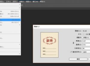 如何用PPT批量制作年会奖劵