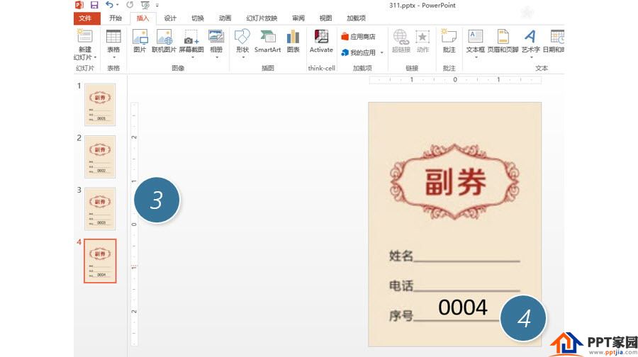 PPT制作技巧:如何巧用图片另存功能批量制作年会奖劵?