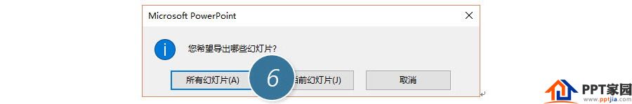 PPT制作技巧:如何巧用图片另存功能批量制作年会奖劵?