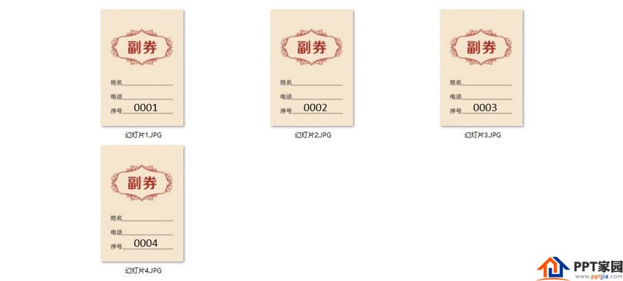 PPT制作技巧:如何巧用图片另存功能批量制作年会奖劵?