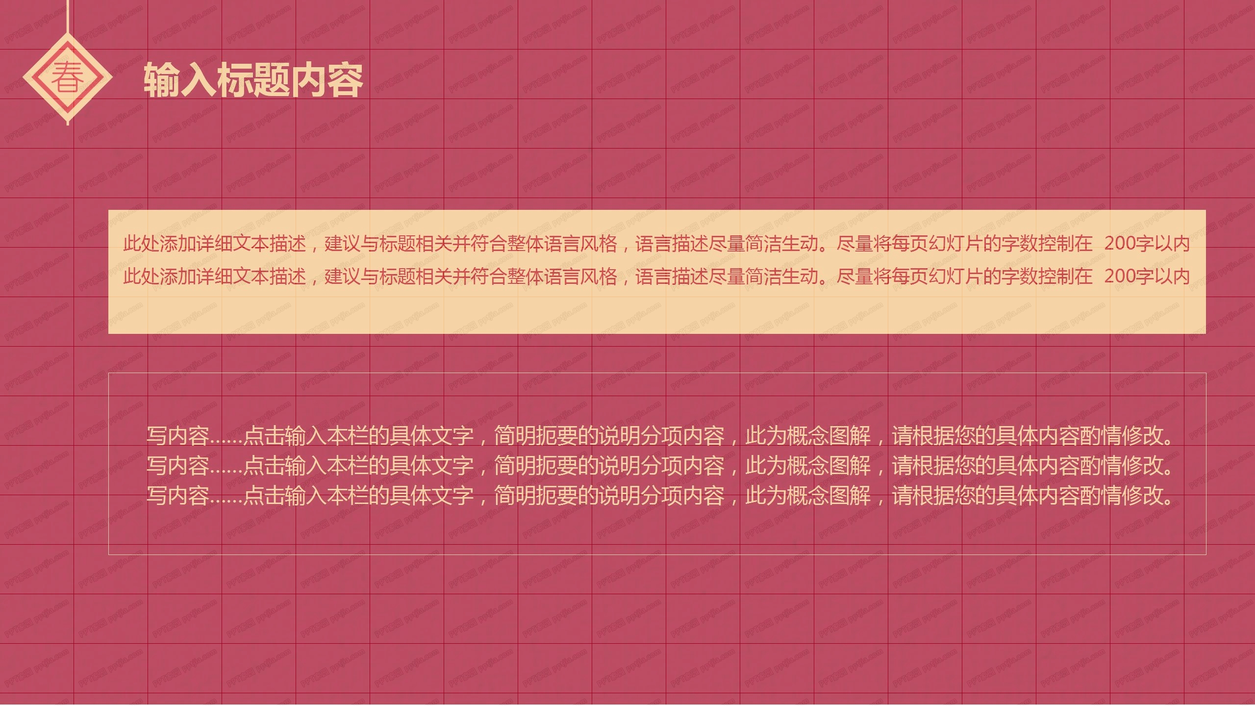 红色2021新年快乐节日活动策划ppt模板