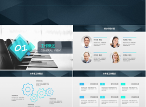 世界地图点阵图工作月度总结ppt模板下载推荐