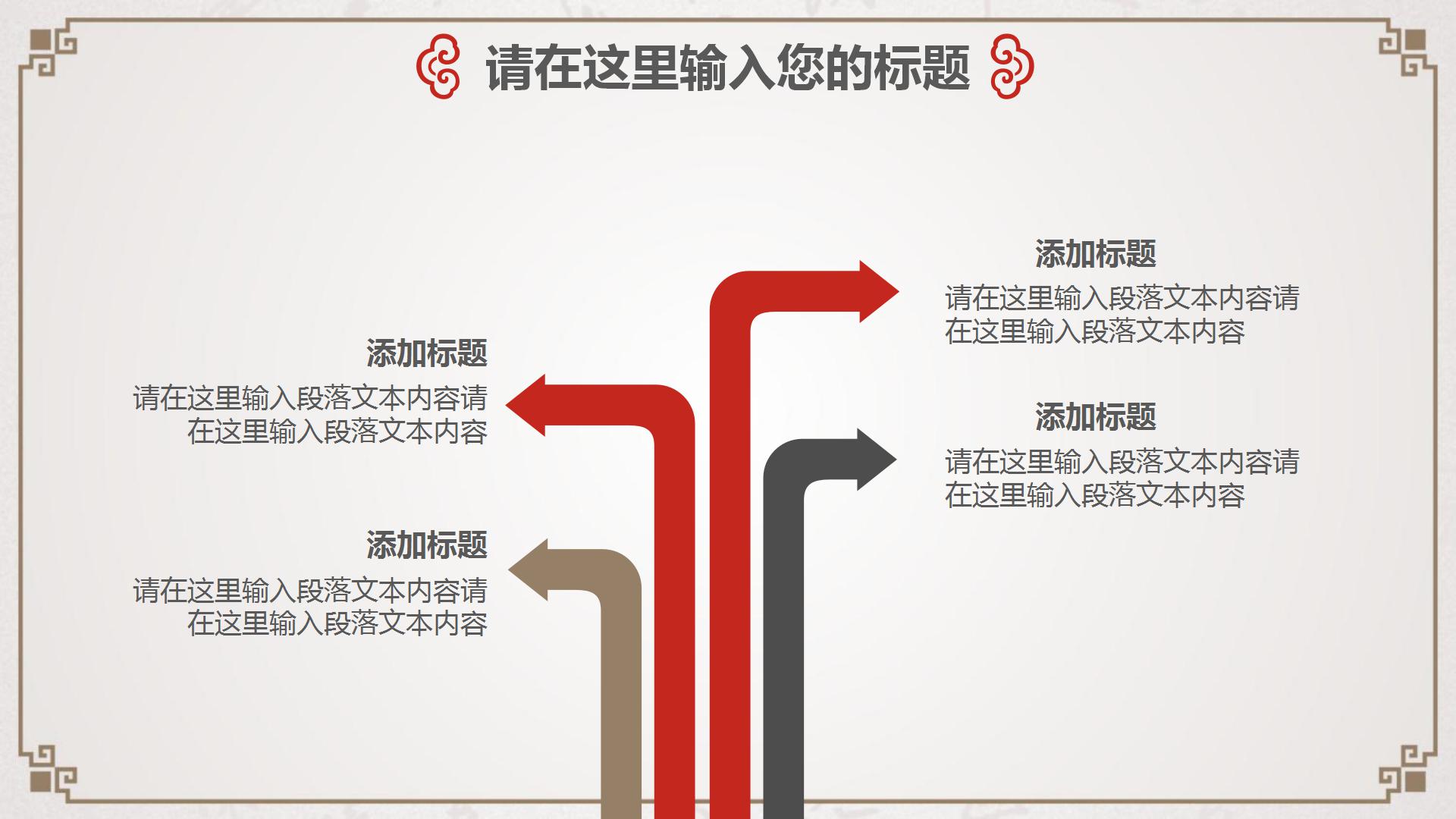 动态古典的国学知识教学ppt模板