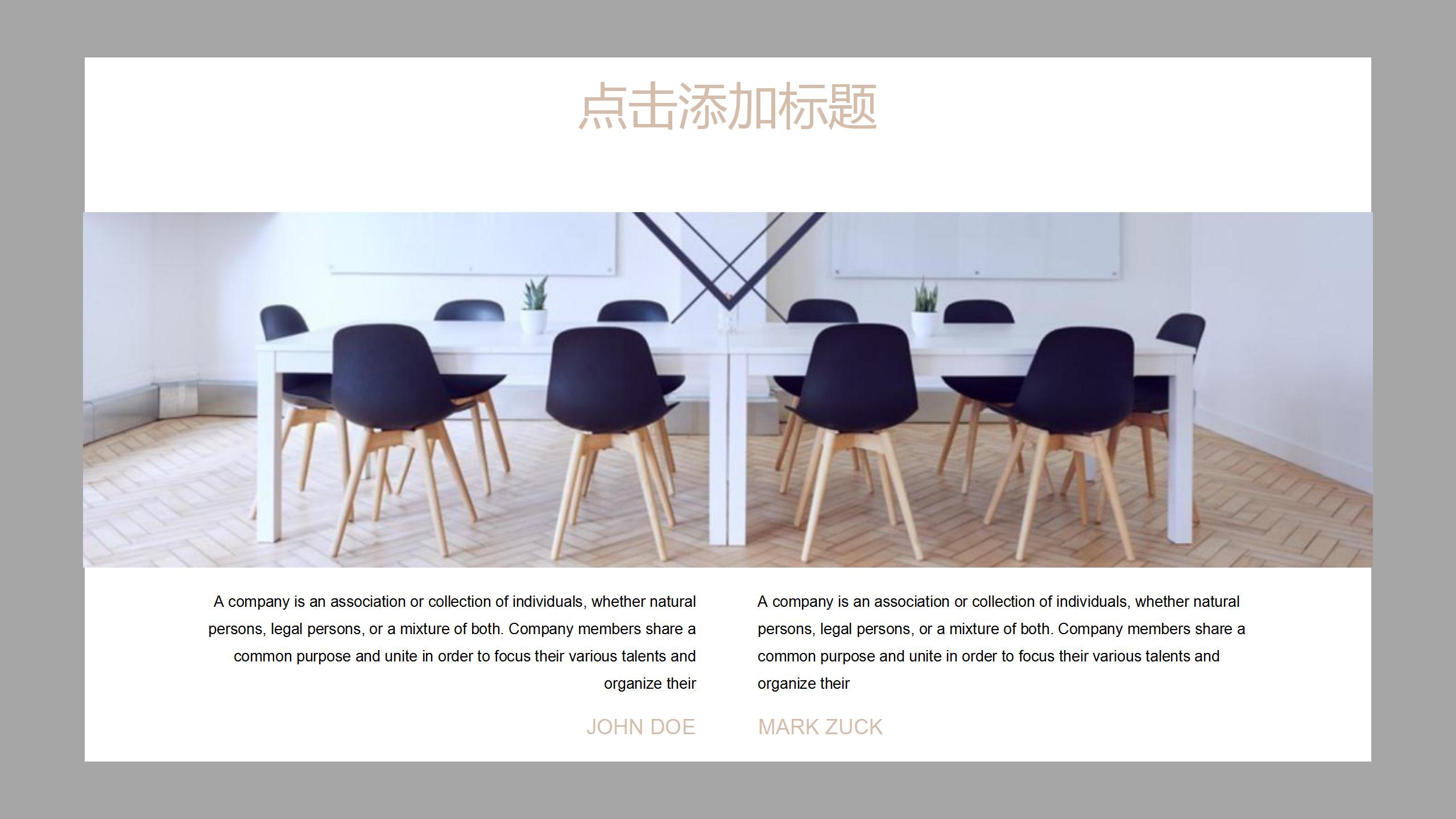 室内家居装修室内设计ppt模板