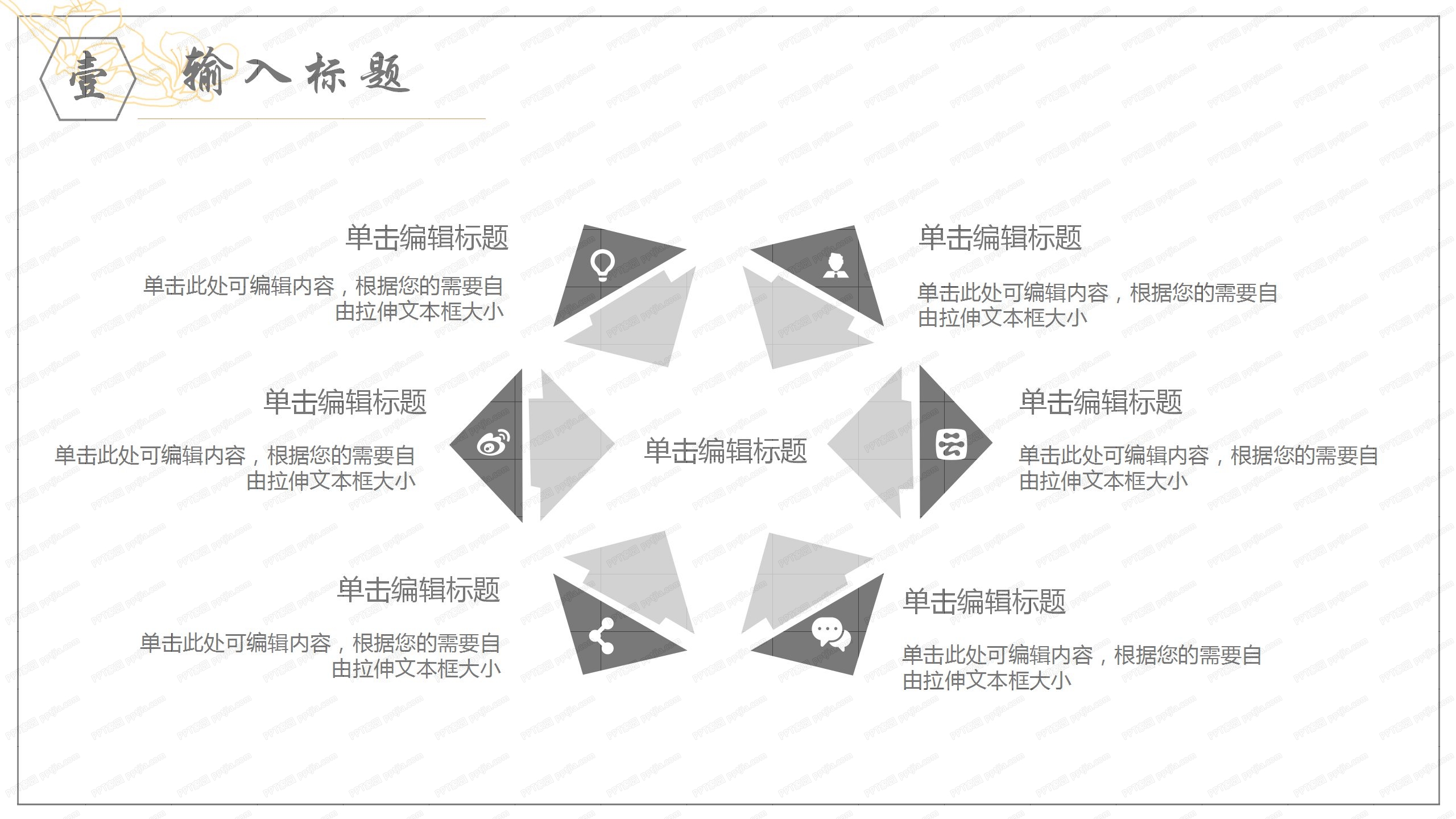 素雅中国风清明节祭奠通用ppt模板
