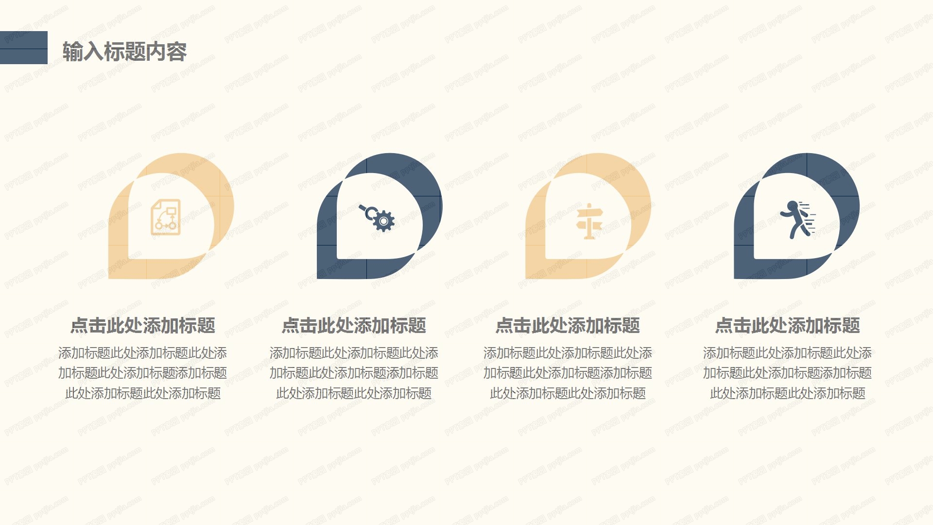 2021简约几何教育培训机构工作汇报ppt模板