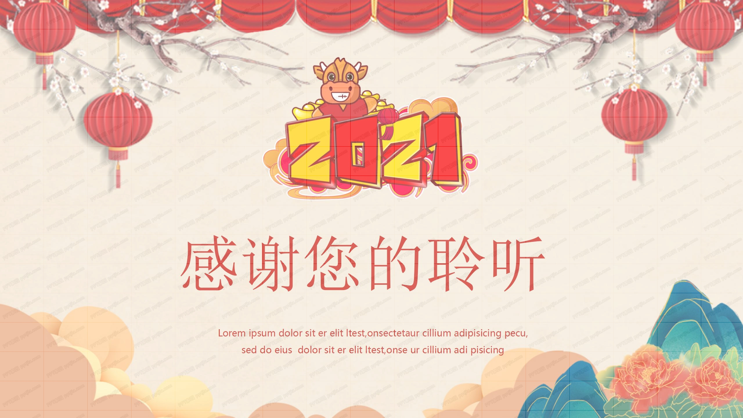 2021国潮风年货节活动促销ppt模板