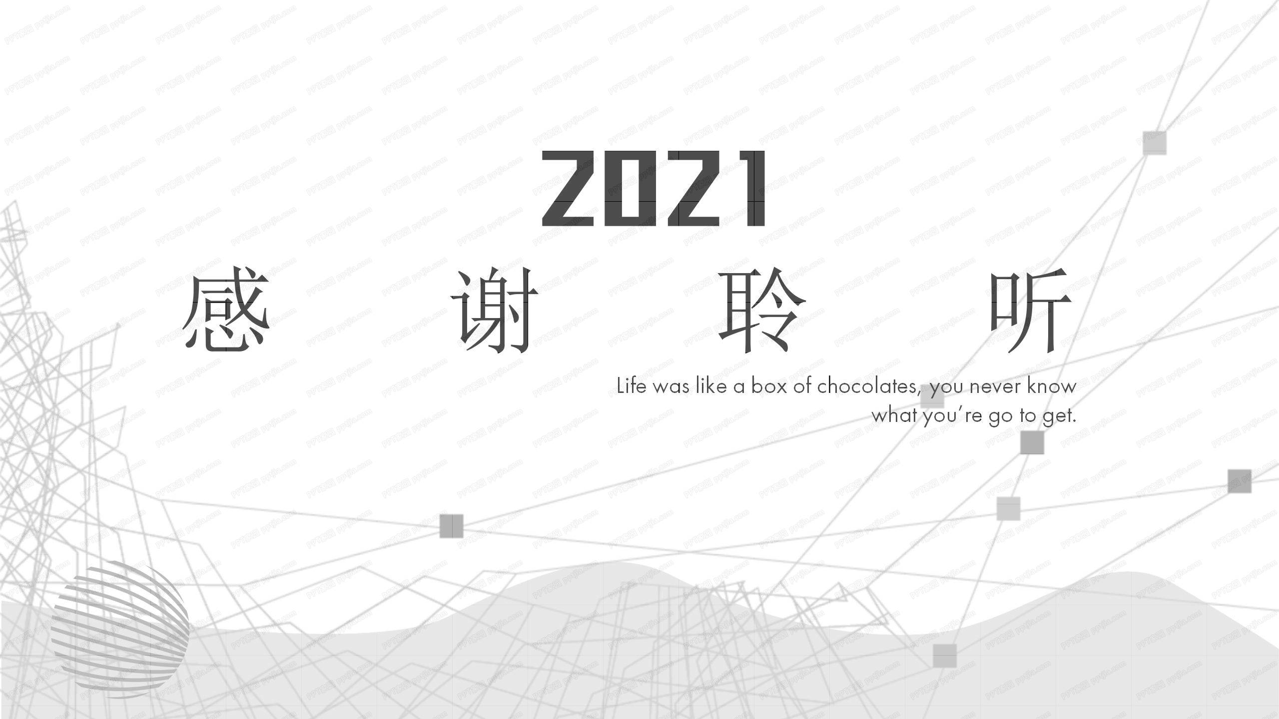 黑白极简风商务工作总结项目汇报通用ppt模板