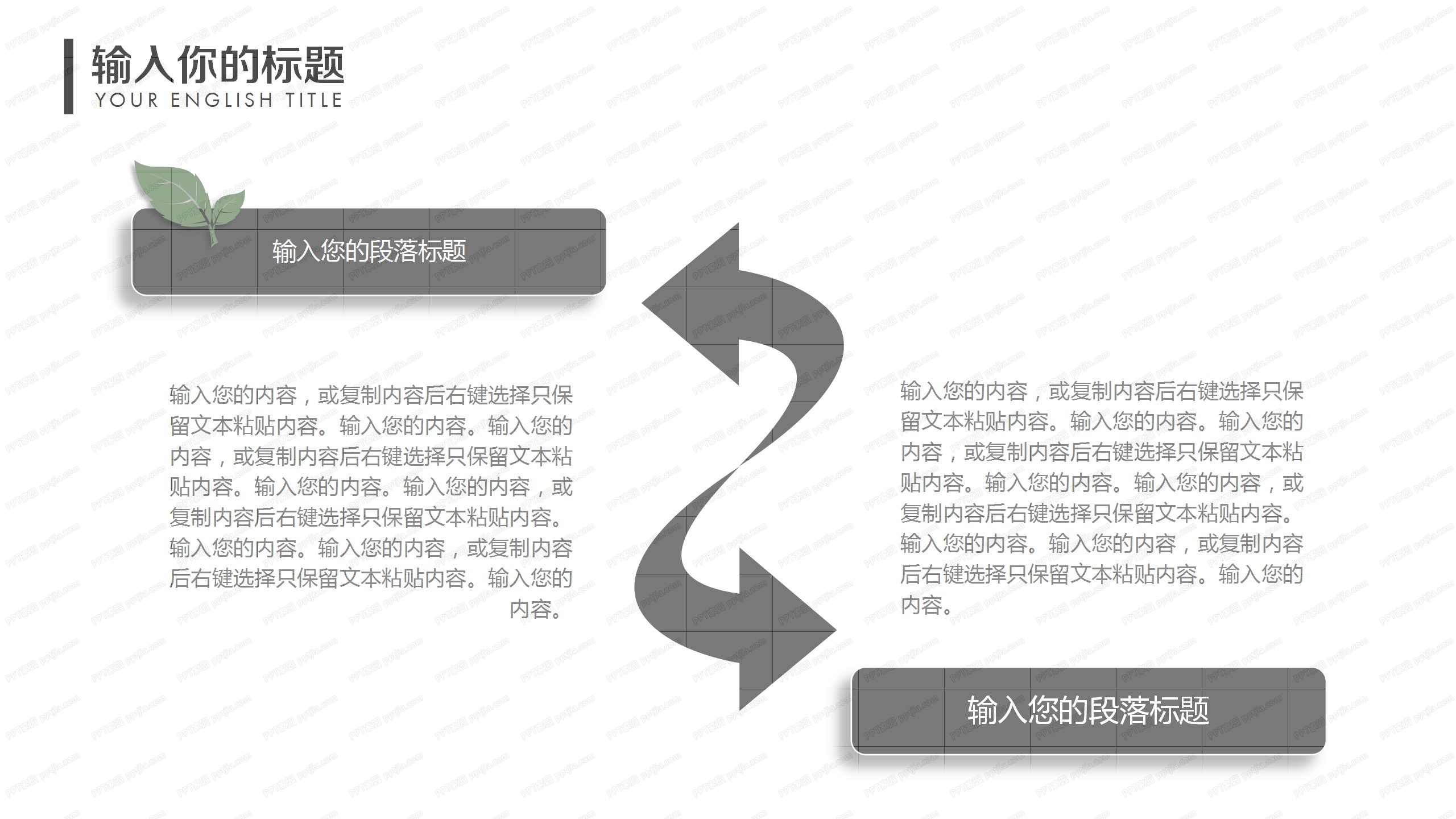 黑白极简风商务工作总结项目汇报通用ppt模板