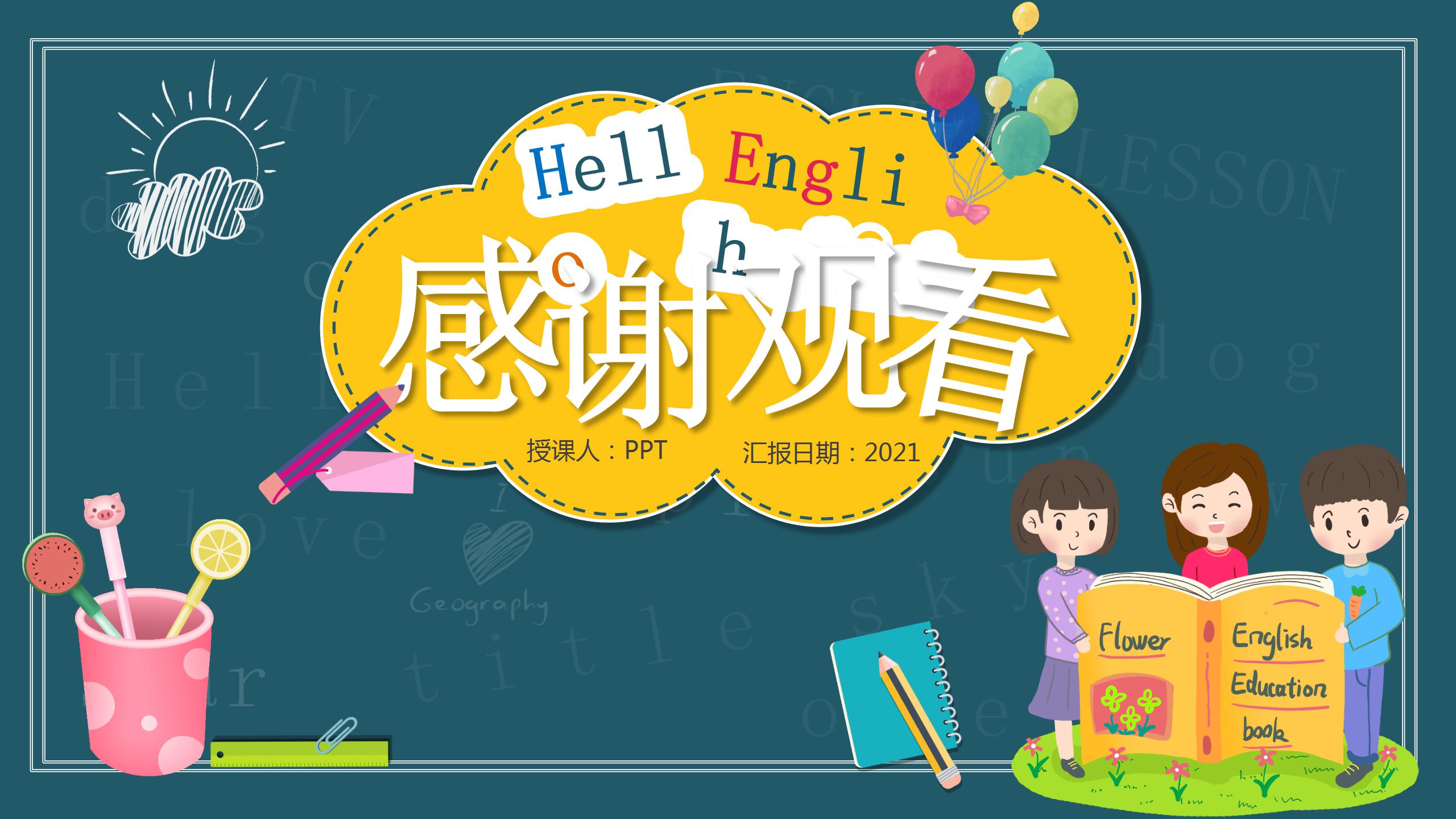 卡通小学英语网课教育ppt模板