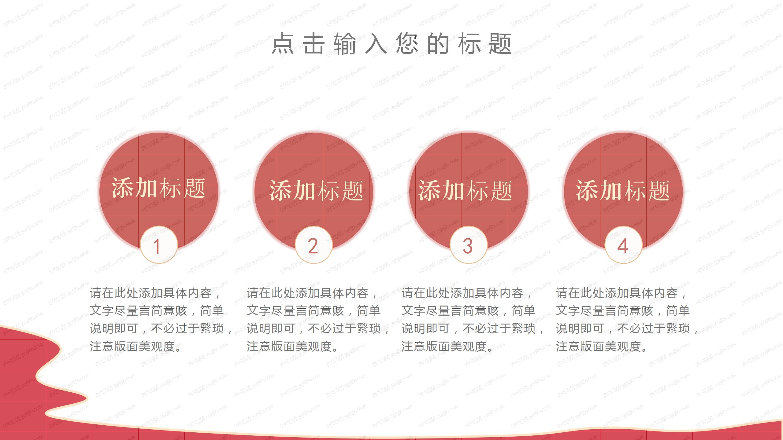 红色中国风年货节新年欢乐购ppt模板