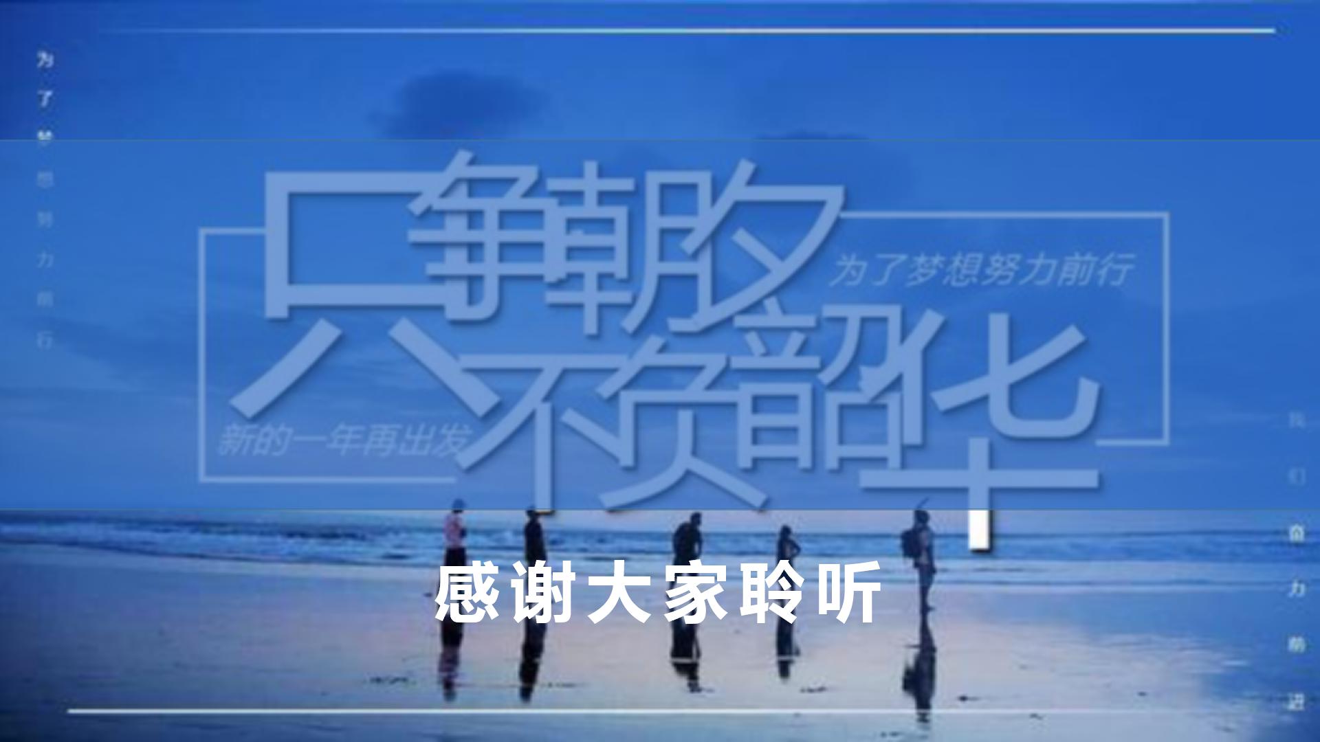 扁平蓝色商务年终总结的ppt模板