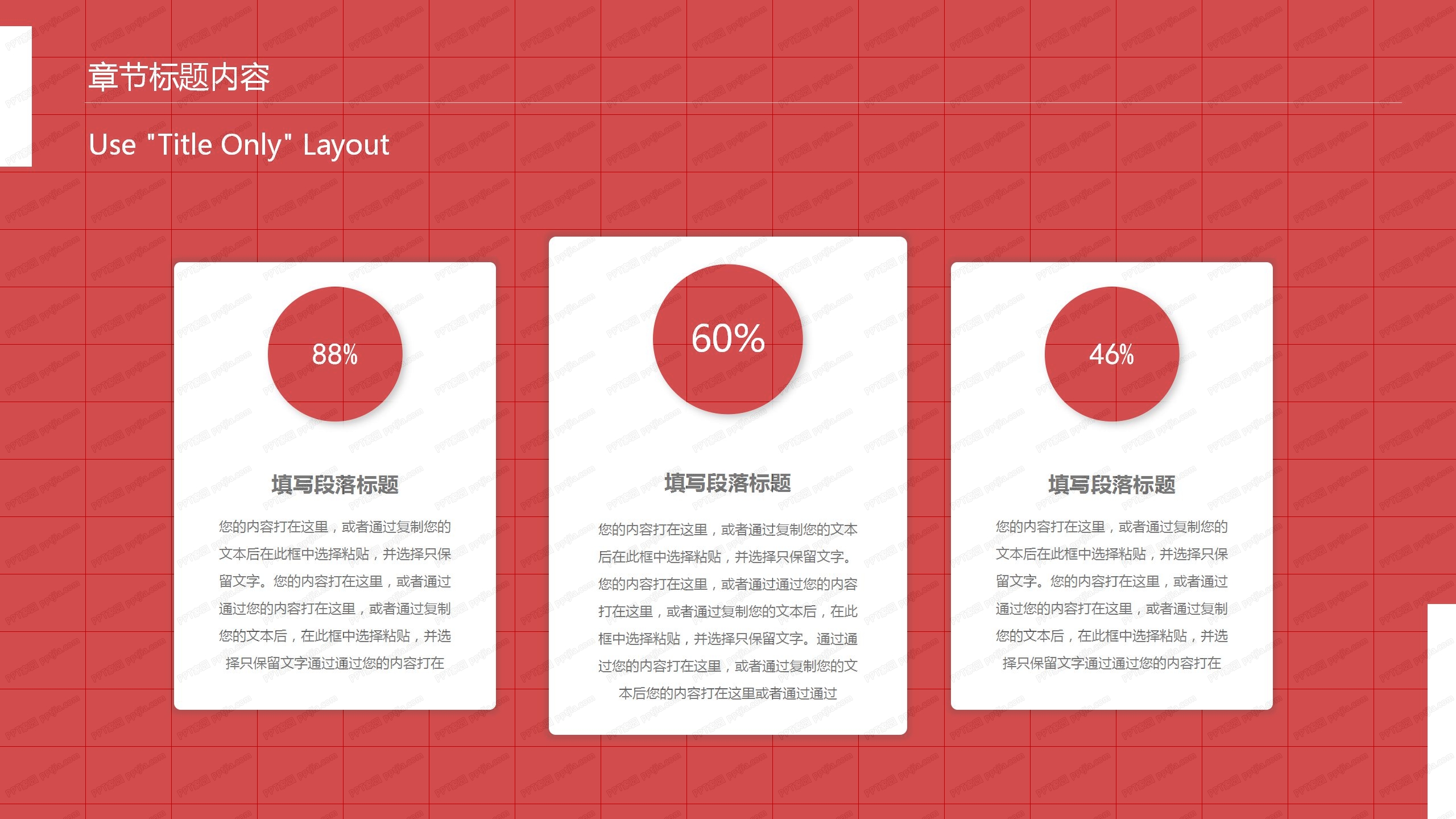 红色简约商务风工作总结汇报通用ppt模板