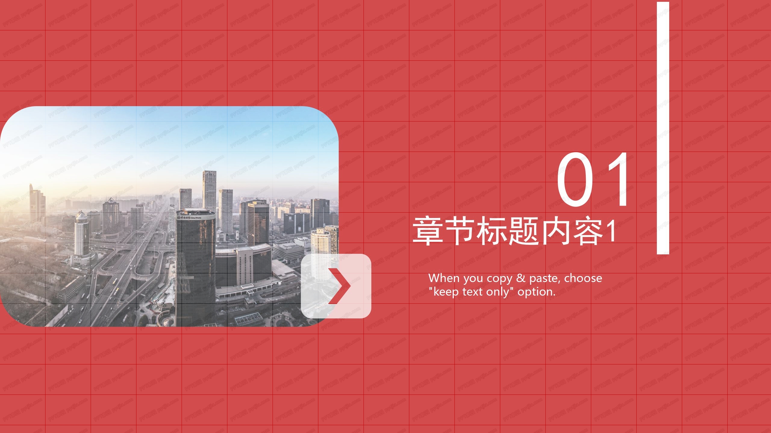 红色简约商务风工作总结汇报通用ppt模板