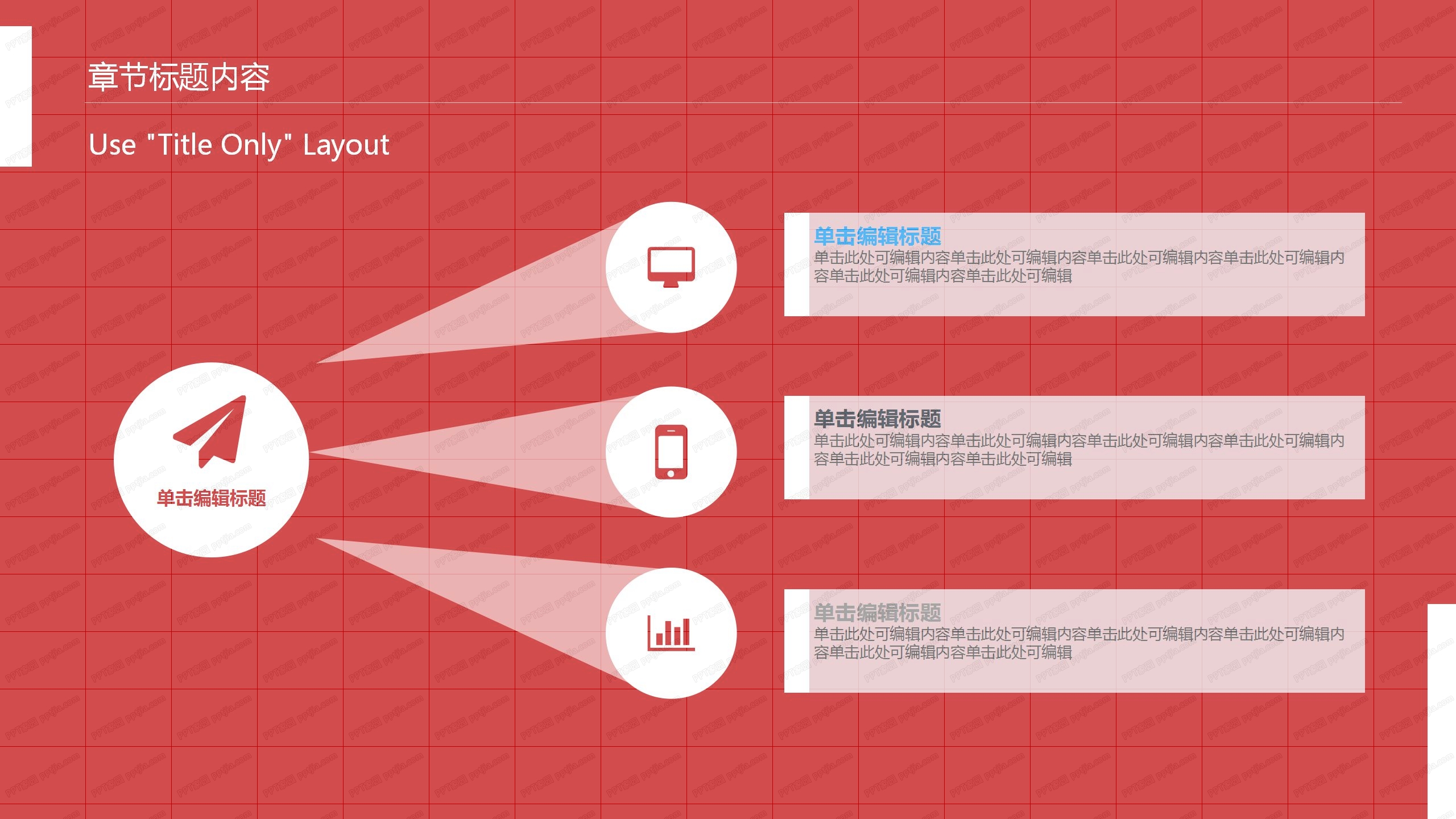 红色简约商务风工作总结汇报通用ppt模板