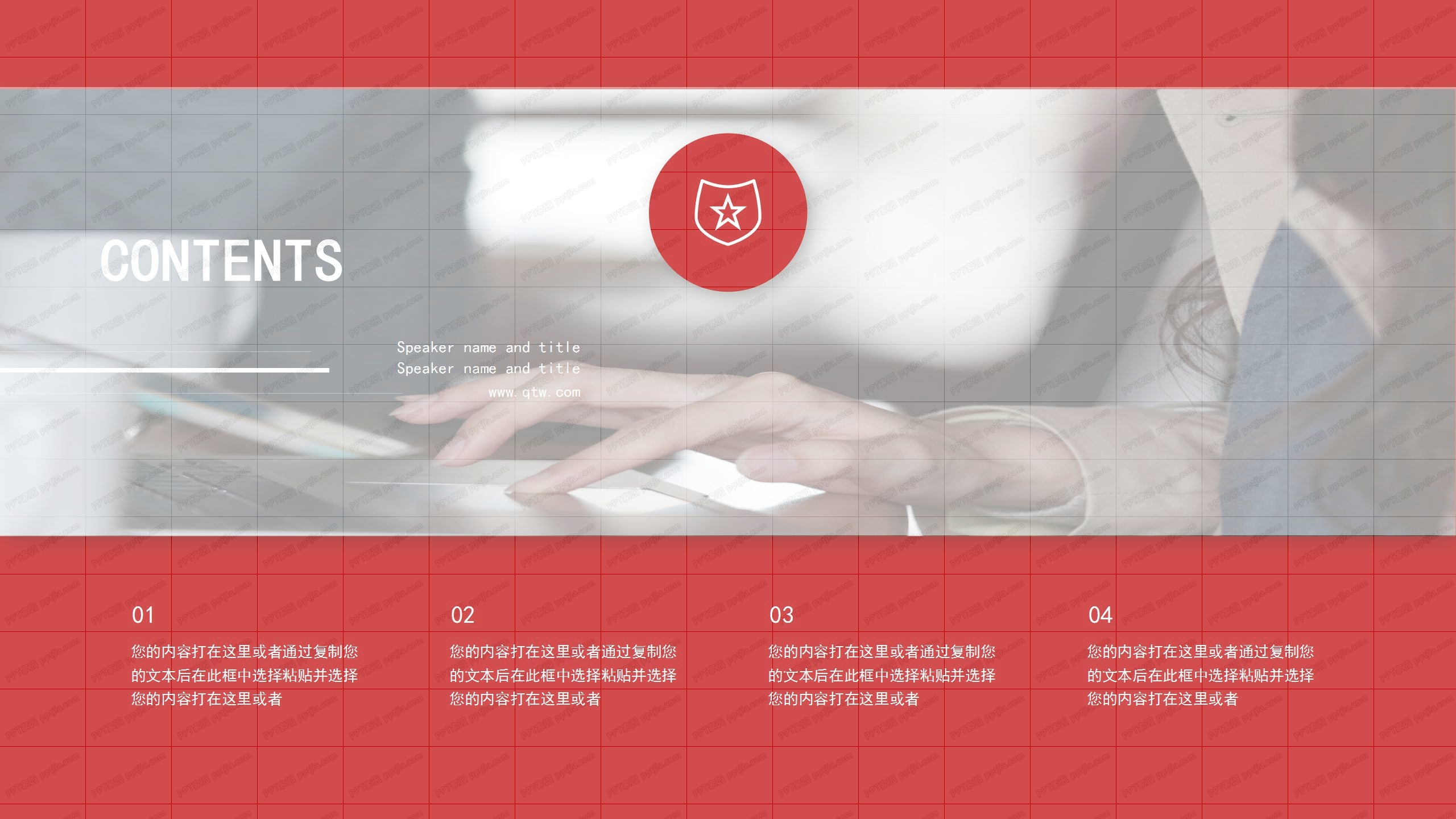 红色简约商务风工作总结汇报通用ppt模板