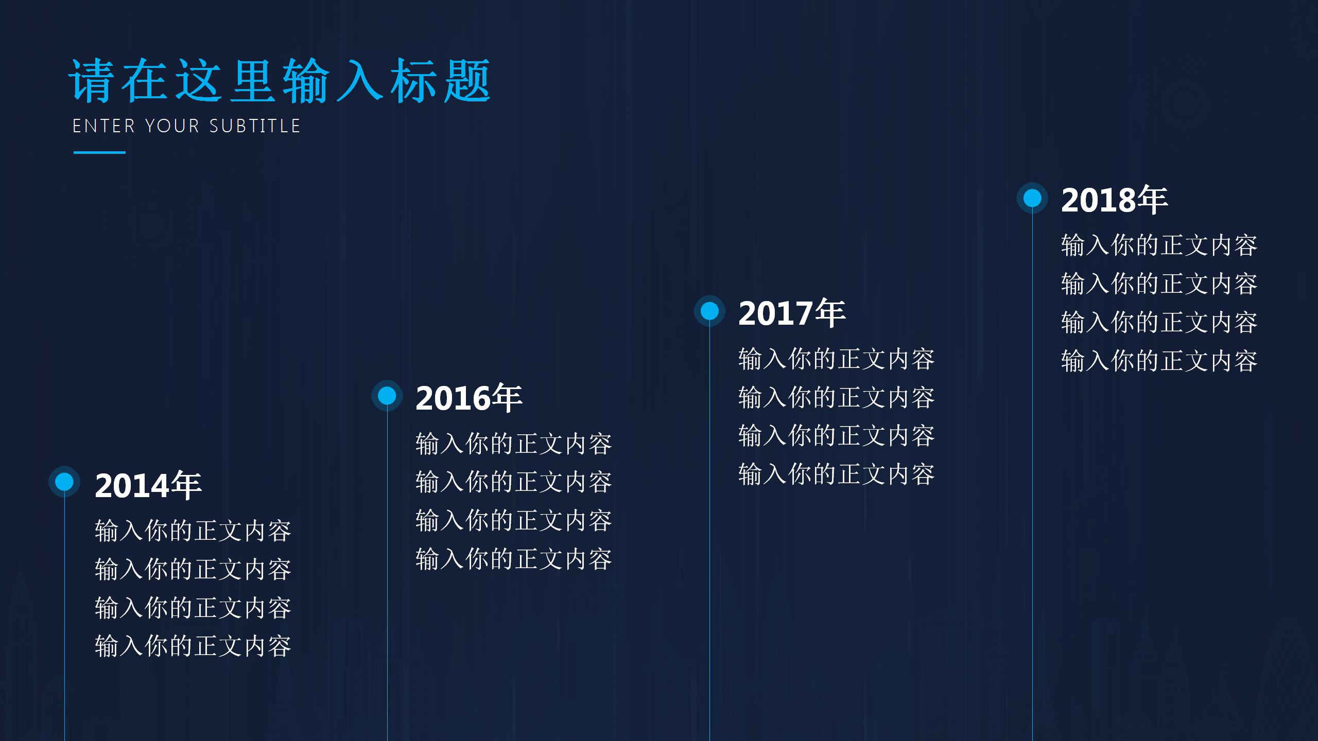 高端互联网企业商务总结ppt模板