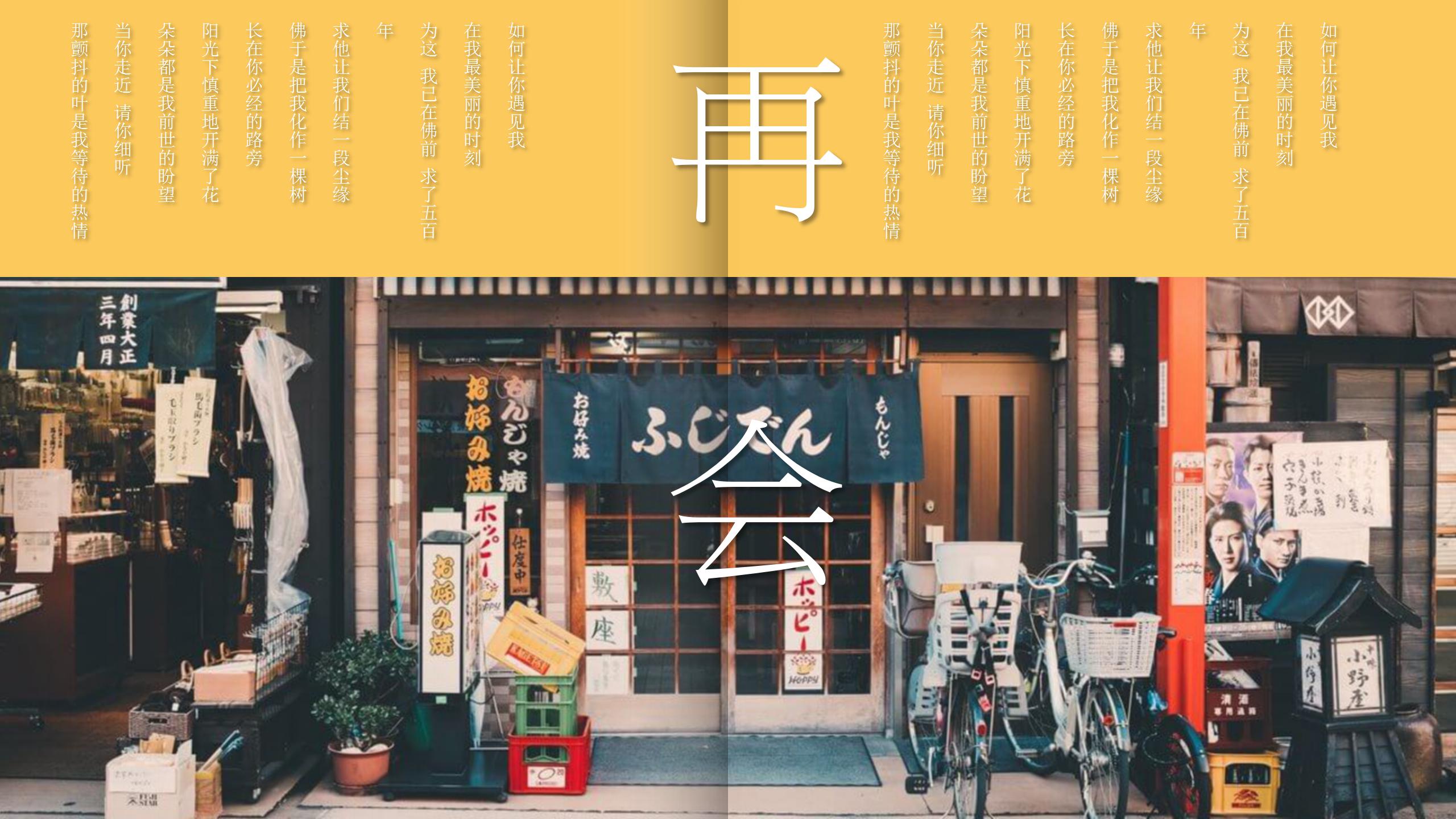 黄色金贵文艺图文排版ppt模板