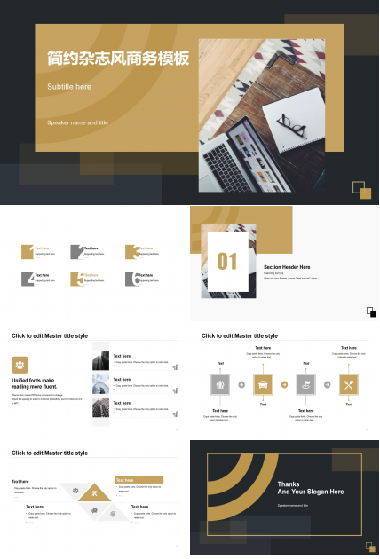 金色高贵的杂志风商务工作ppt模板