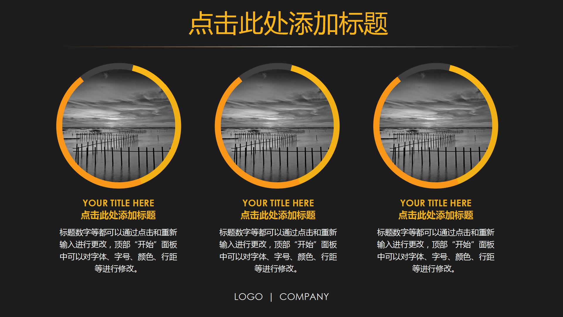 黑黄配色高贵的商务报告ppt模板
